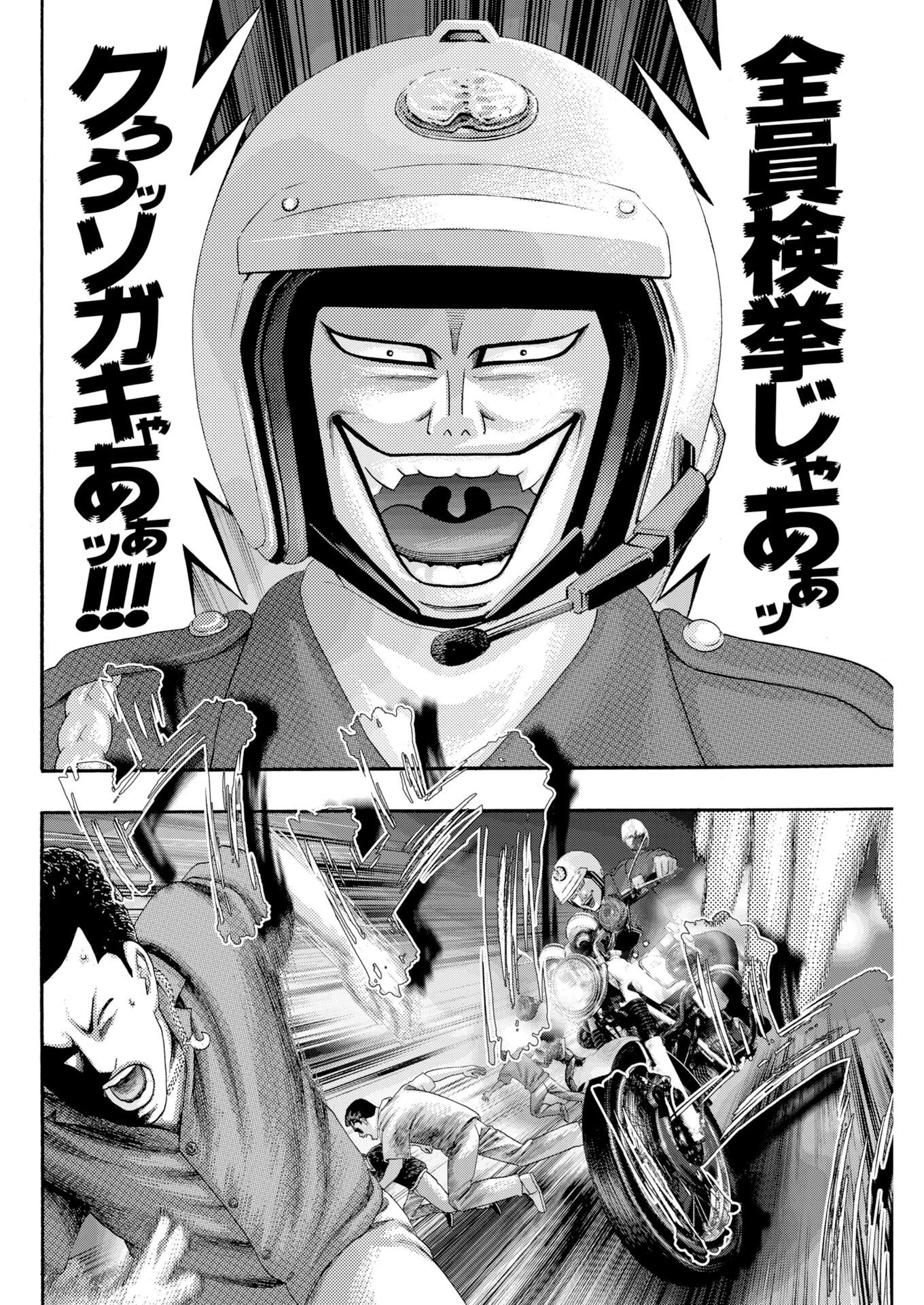 ばっど ぼーいず 第7話 - 18