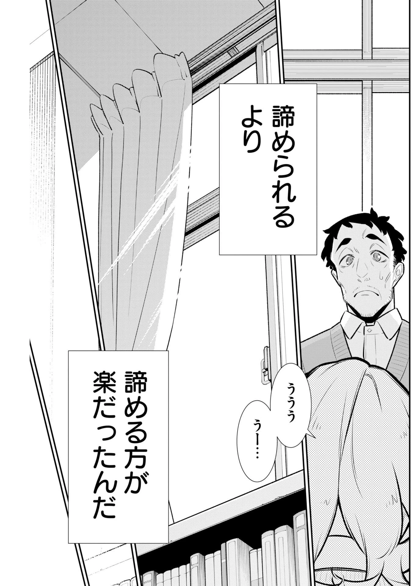 やんちゃギャルの安城さん 第225話 - 15