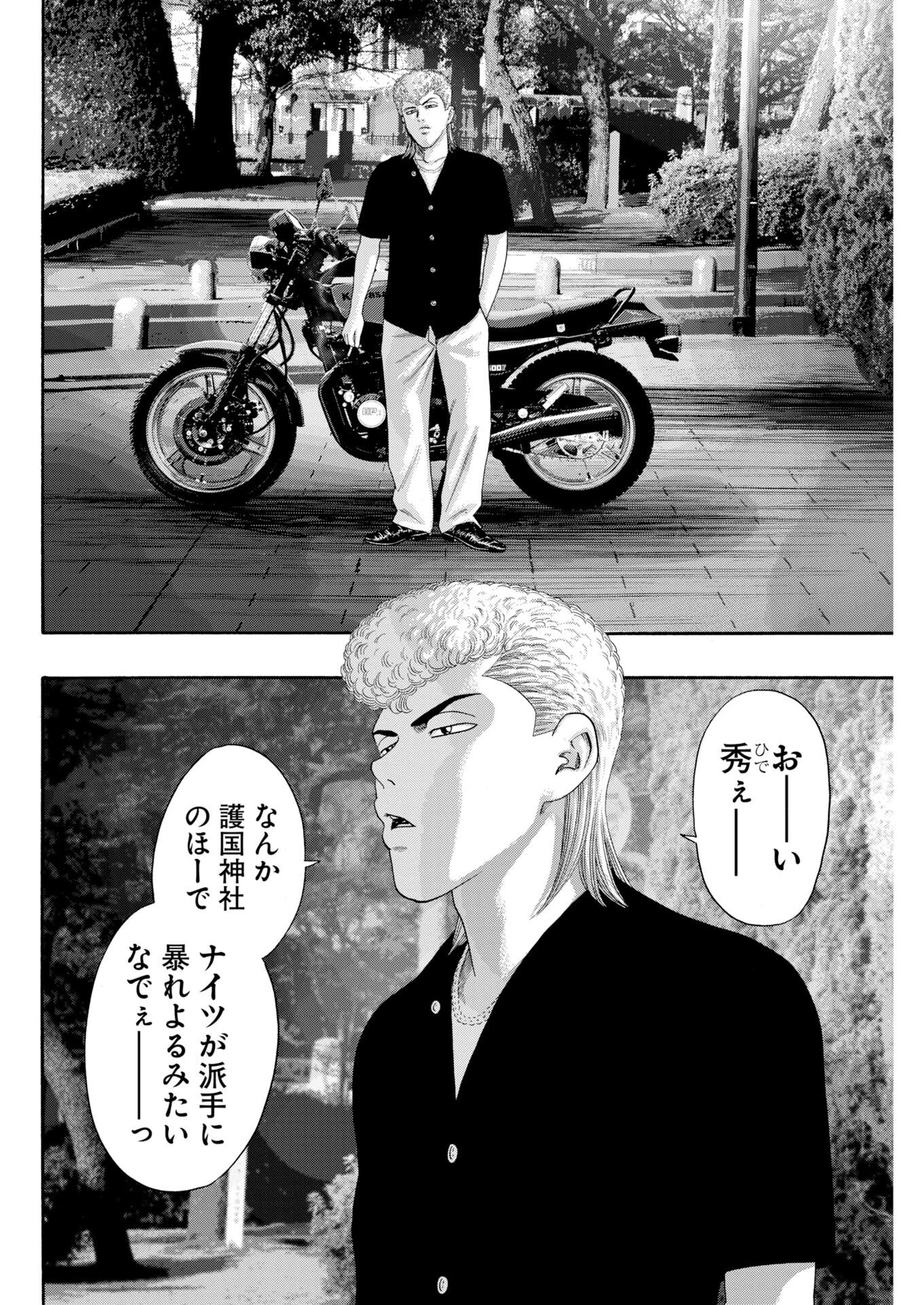 ばっど ぼーいず 第7話 - 22