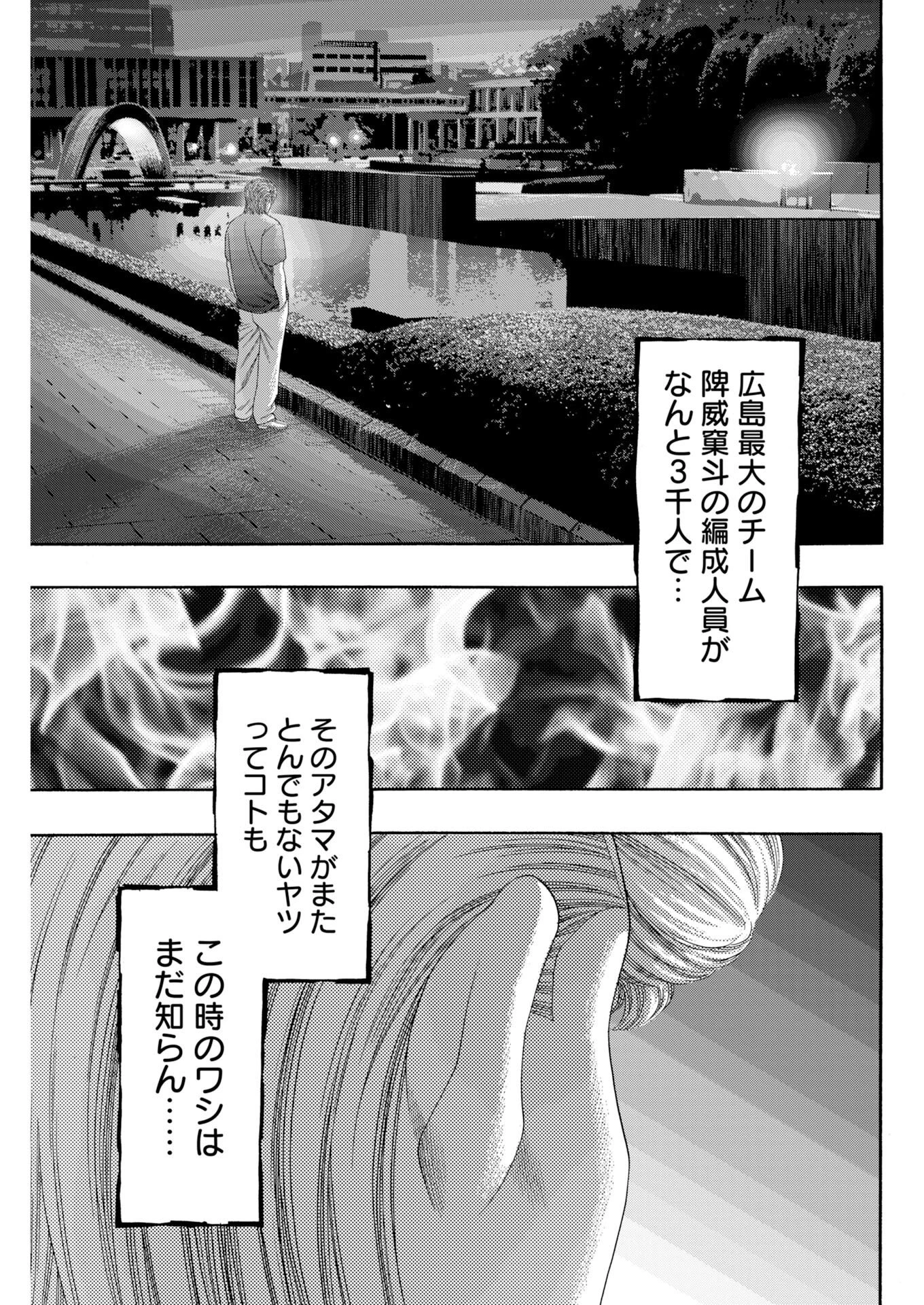 ばっど ぼーいず 第7話 - 23