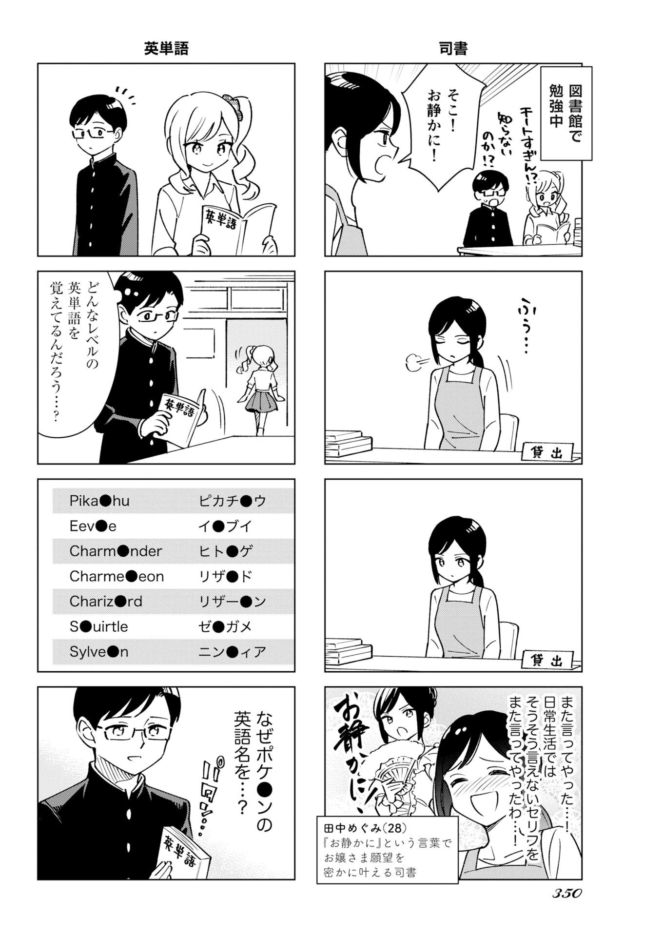 マンガで分かる心療内科 第377話 - 2