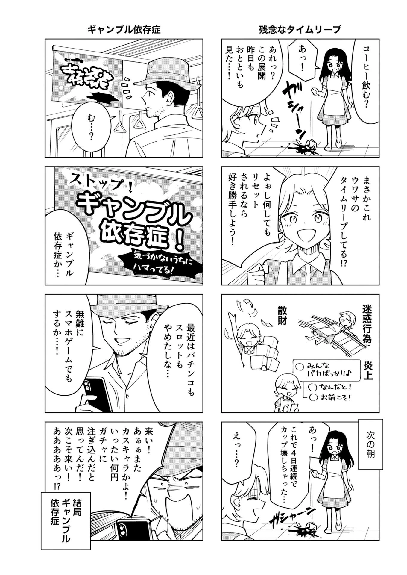 マンガで分かる心療内科 第377話 - 9