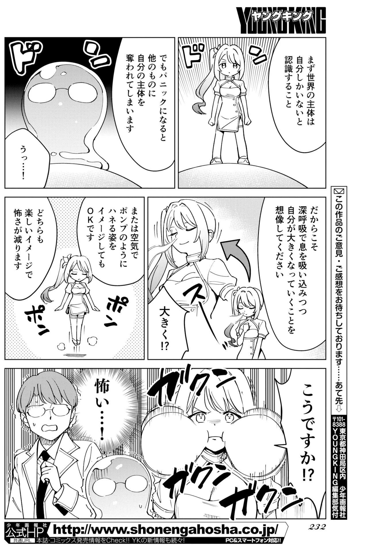 マンガで分かる心療内科 第378話 - 12
