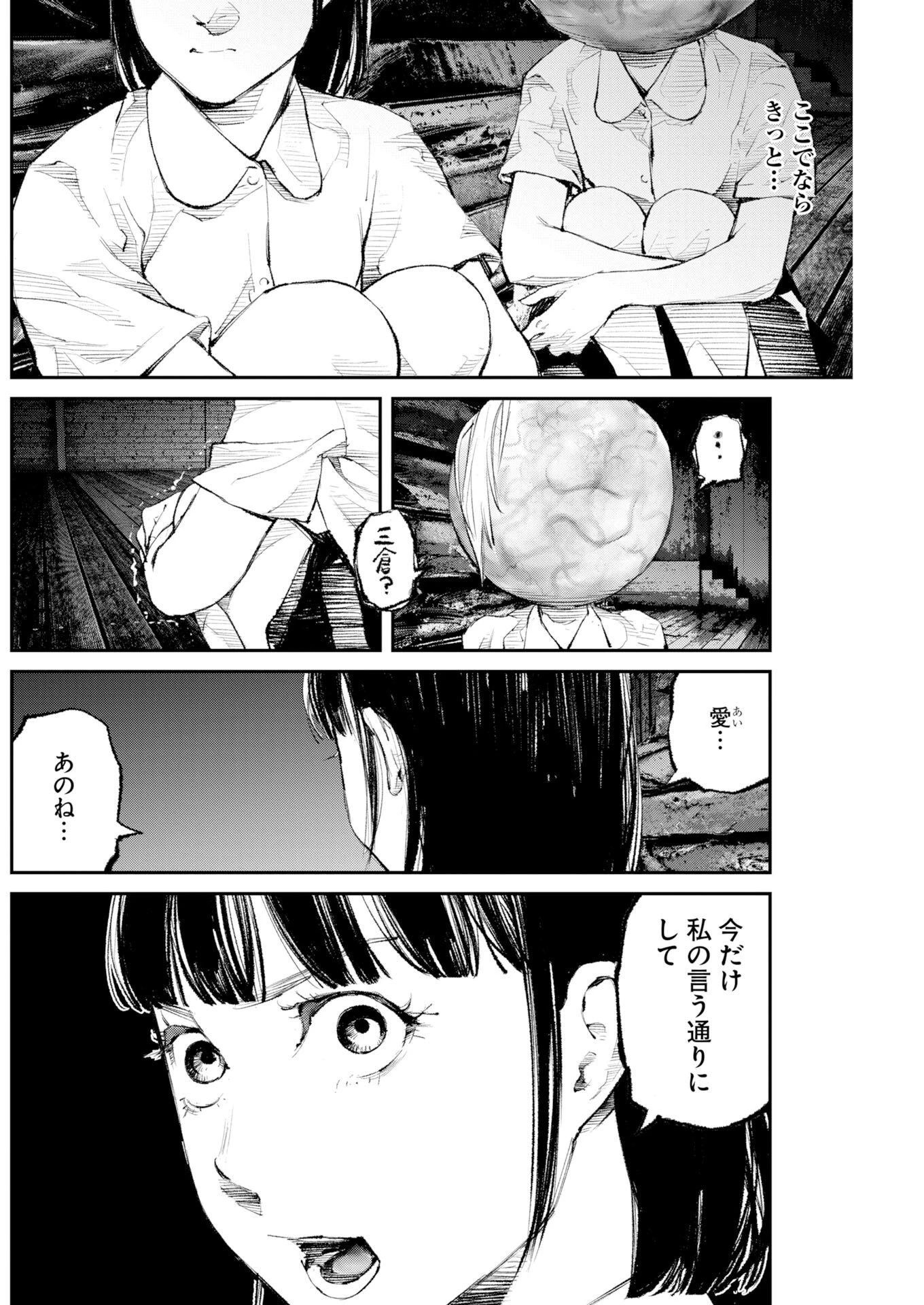トナリノジイサン 第39話 - 2
