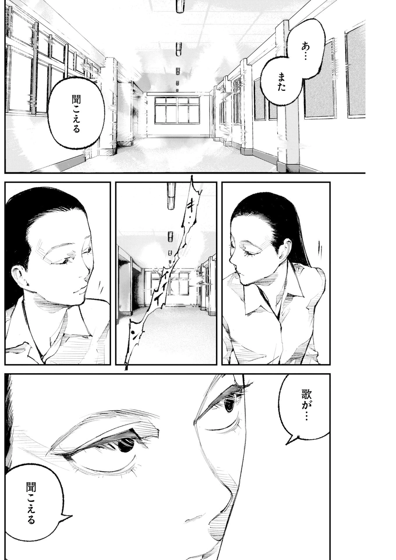 トナリノジイサン 第39話 - 4