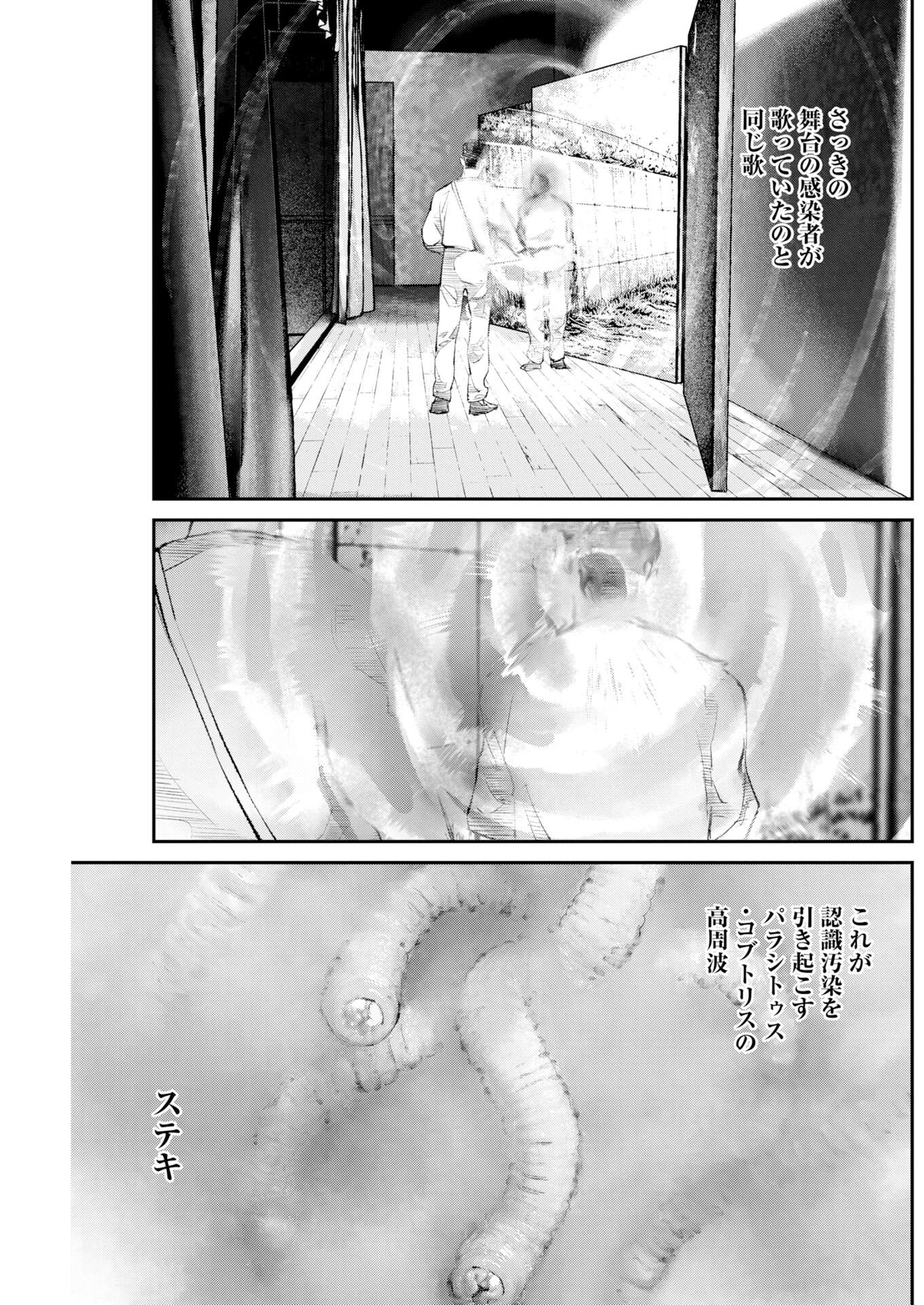 トナリノジイサン 第39話 - 5