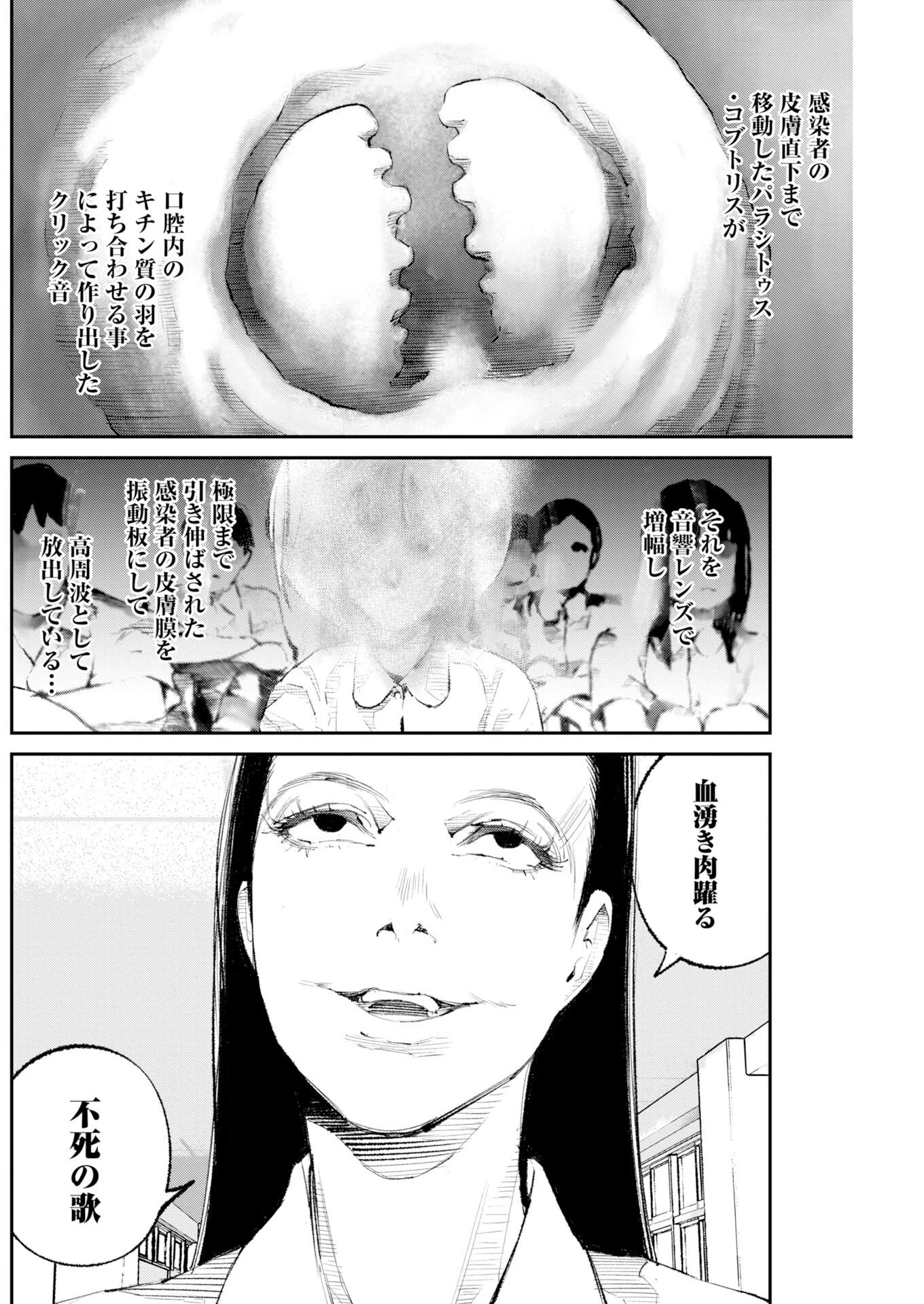 トナリノジイサン 第39話 - 6