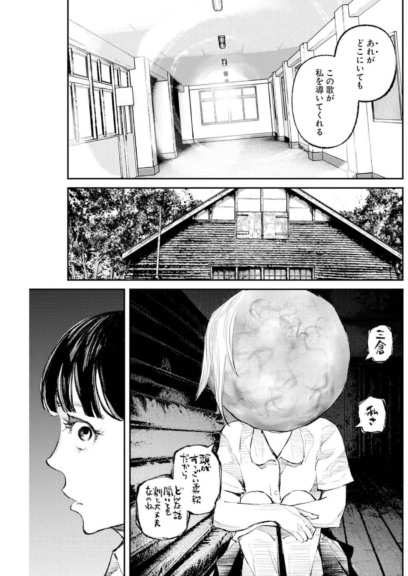 トナリノジイサン 第39話 - 7