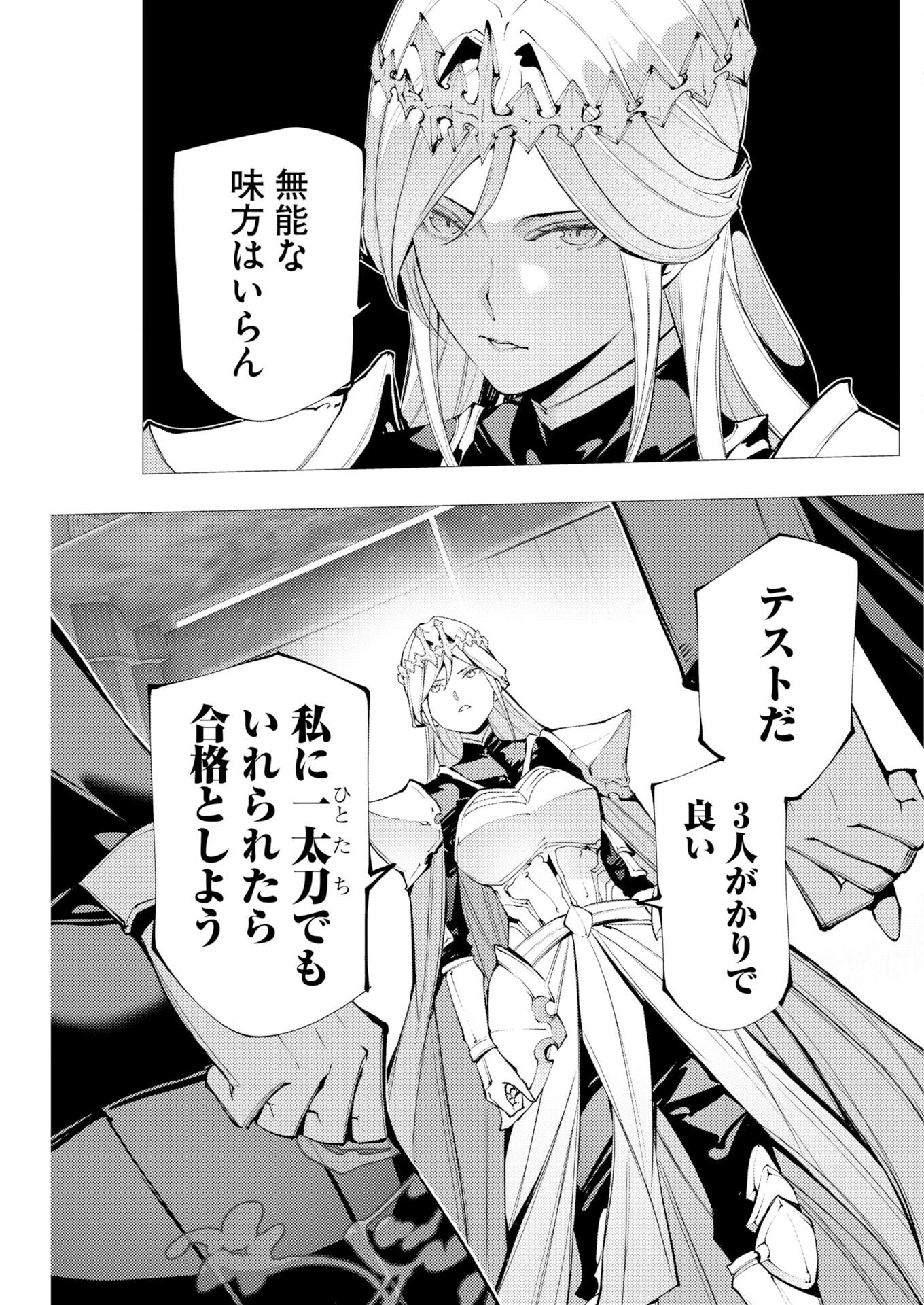 シリアルキラー異世界に降り立つ 異世界バトルロイヤル 第21話 - 7