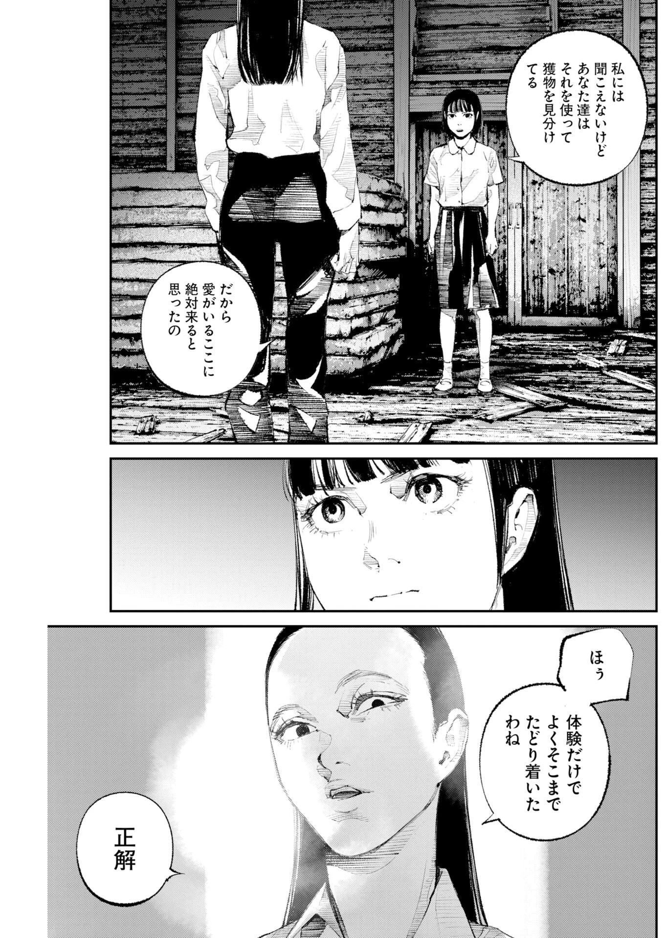 トナリノジイサン 第39話 - 13