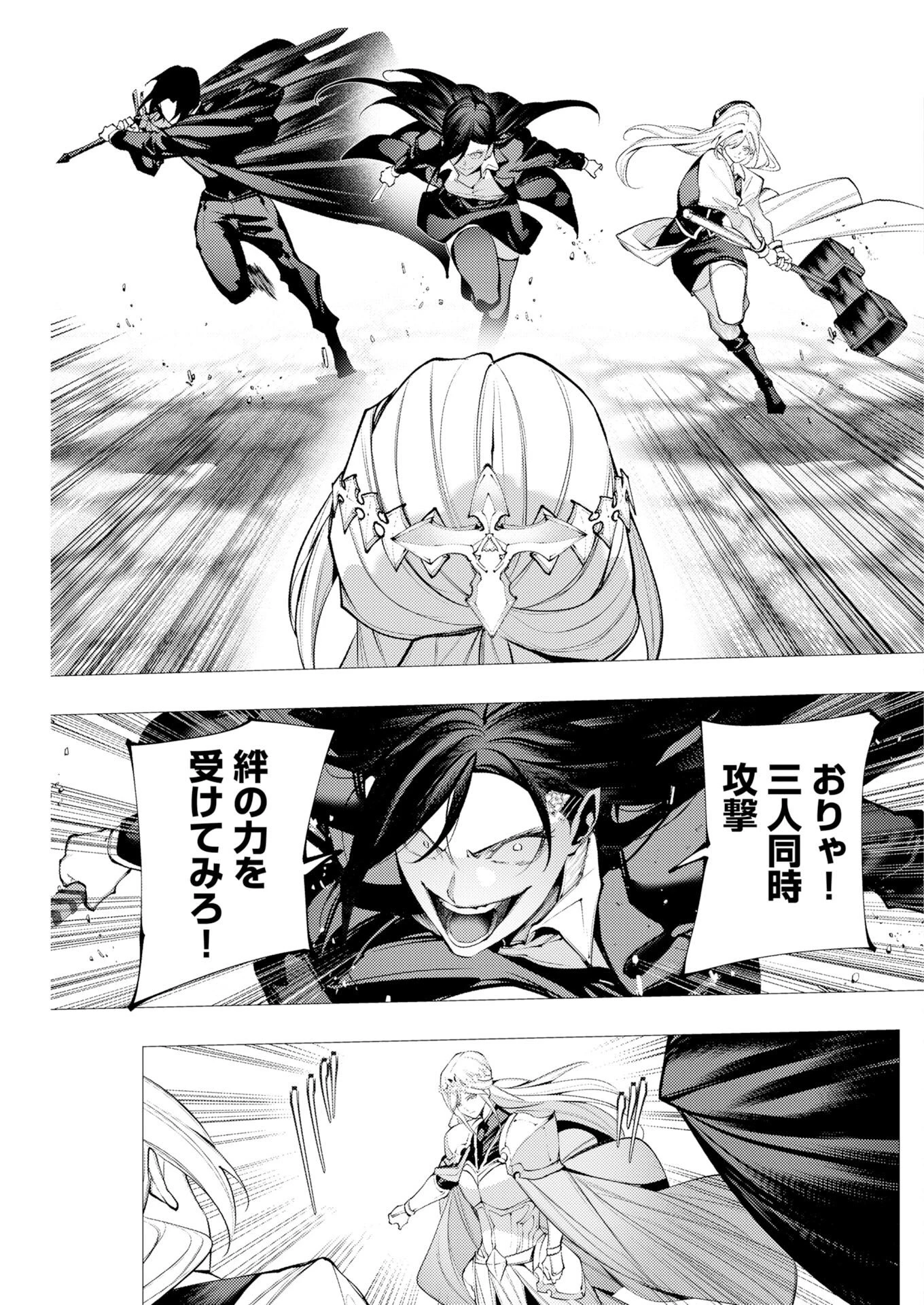 シリアルキラー異世界に降り立つ 異世界バトルロイヤル 第21話 - 13