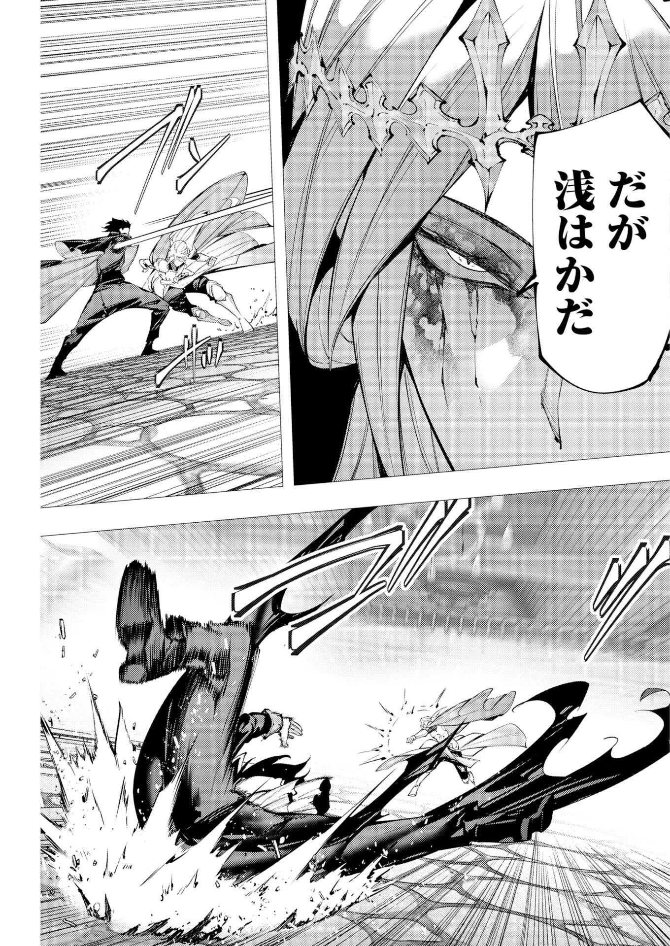 シリアルキラー異世界に降り立つ 異世界バトルロイヤル 第21話 - 19
