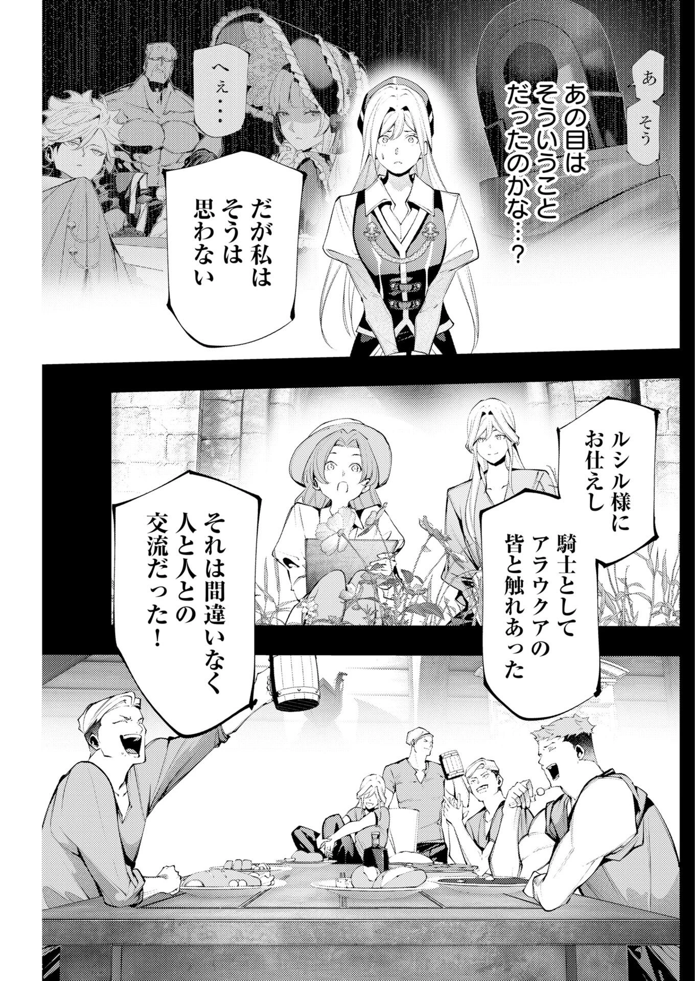 シリアルキラー異世界に降り立つ 異世界バトルロイヤル 第21話 - 25