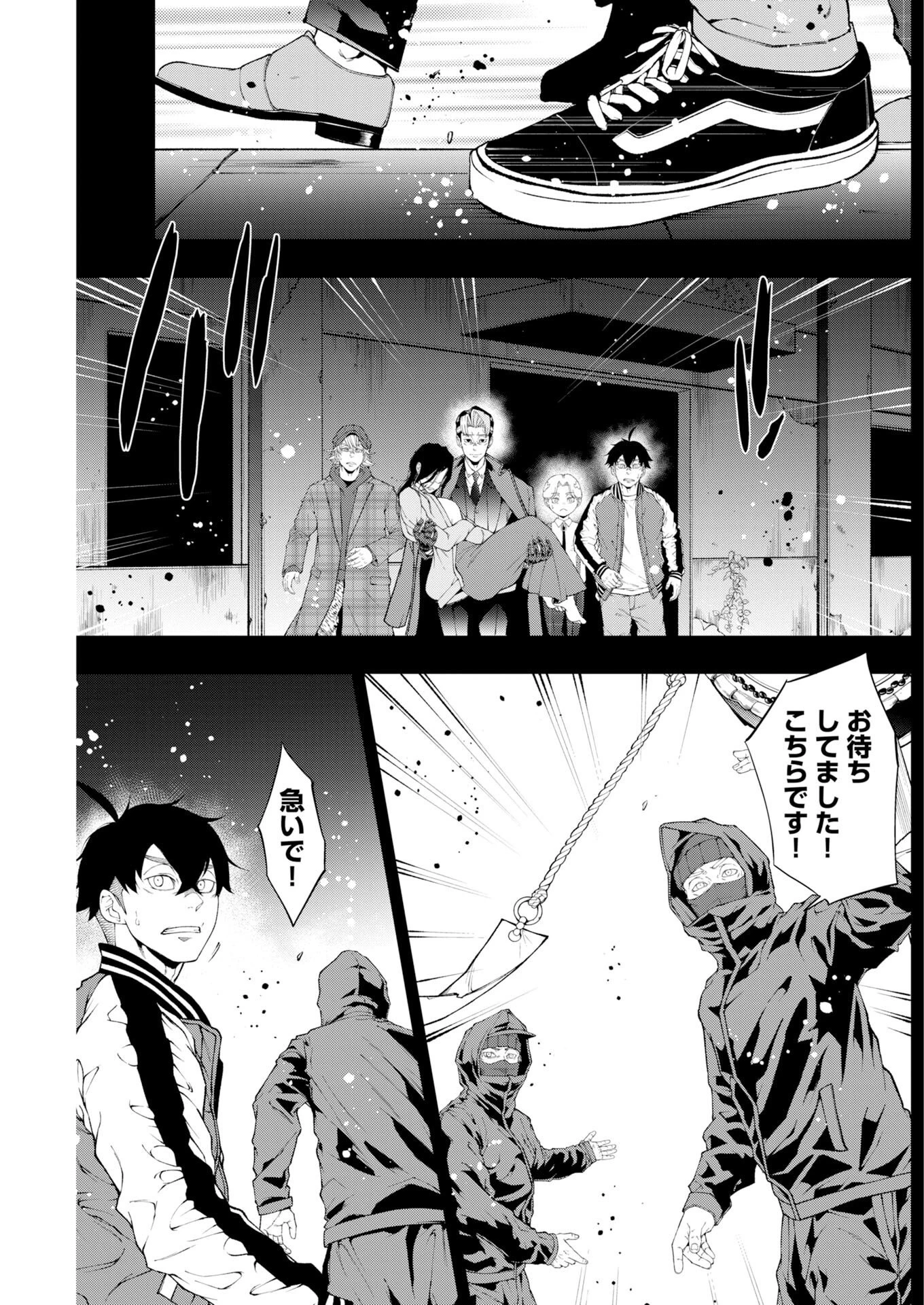 株式会社神かくし 第91話 - 3