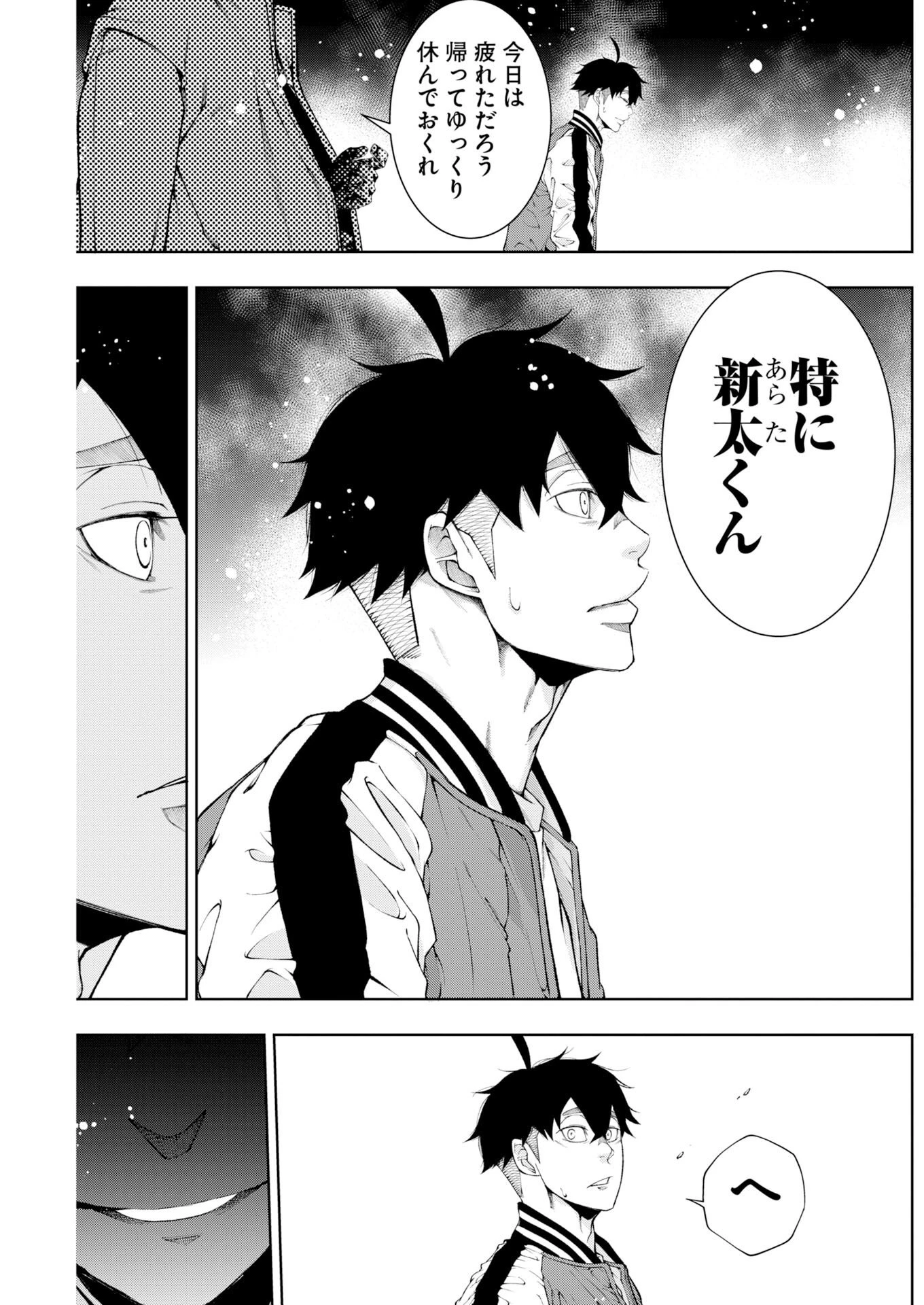 株式会社神かくし 第91話 - 19