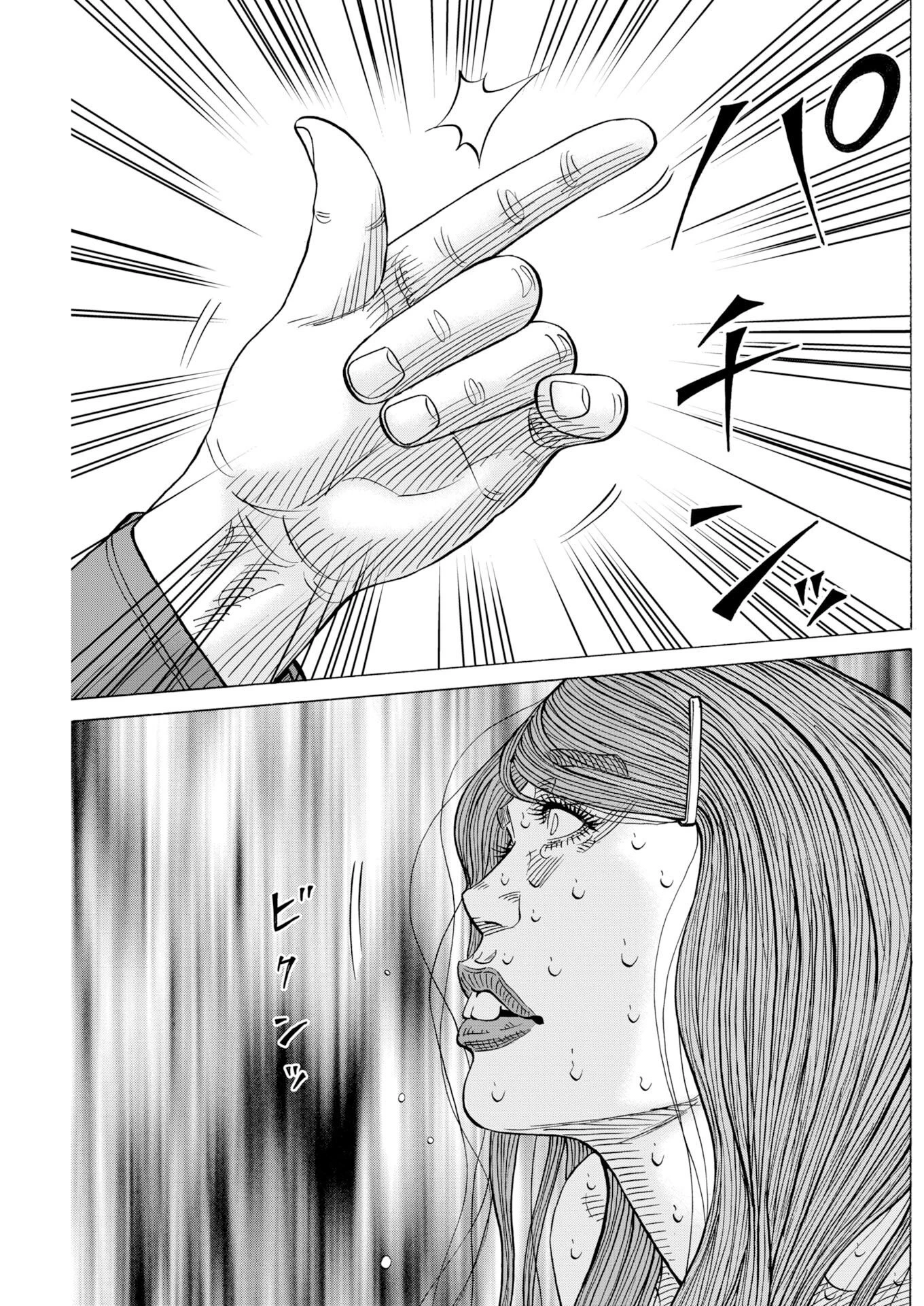 鬼門街KARMA 第80話 - 13