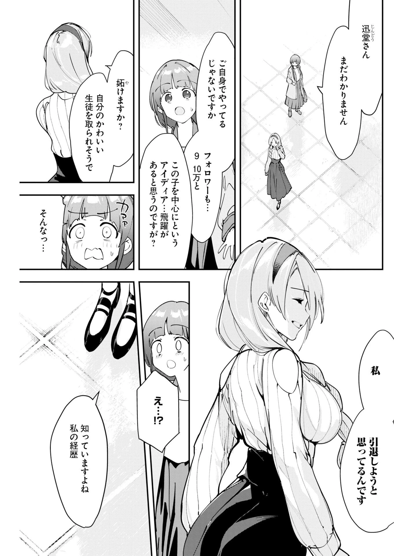 ＃ここすき チャンネル登録おねがいします！ 第12話 - 3