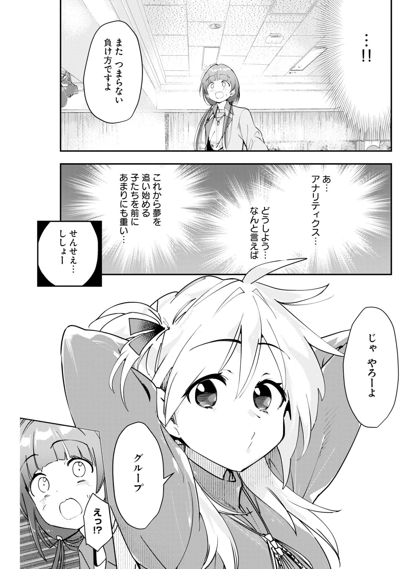 ＃ここすき チャンネル登録おねがいします！ 第12話 - 5