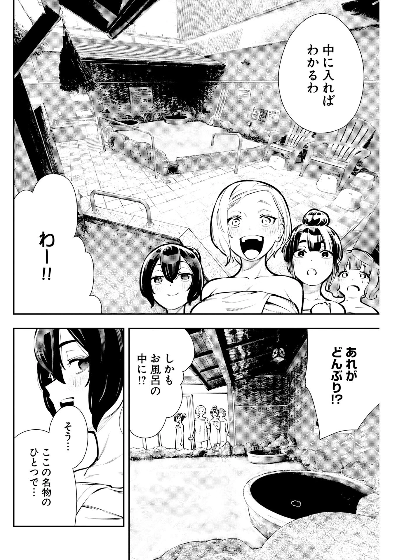 今日はもう上がります 第21話 - 6