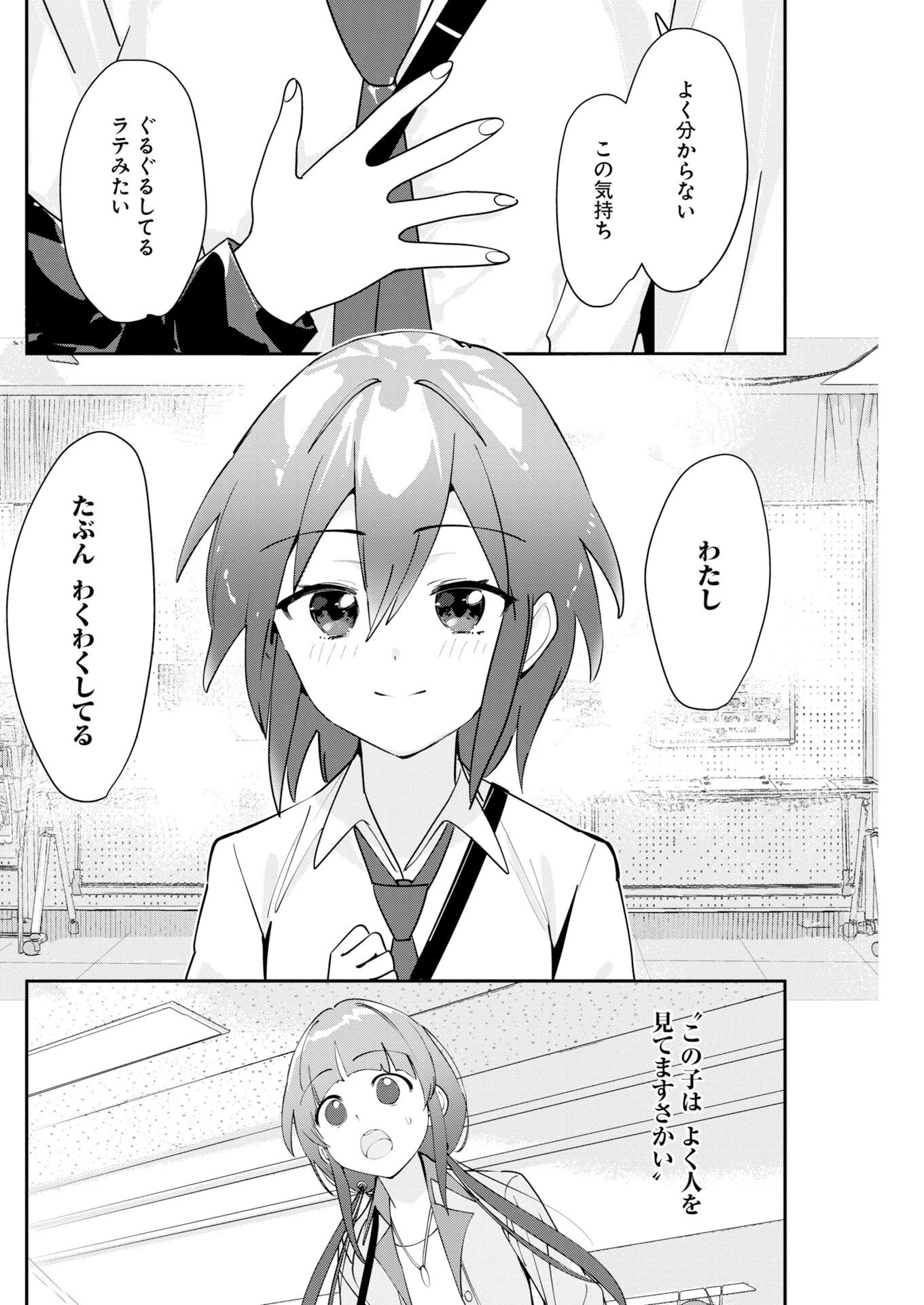 ＃ここすき チャンネル登録おねがいします！ 第12話 - 10