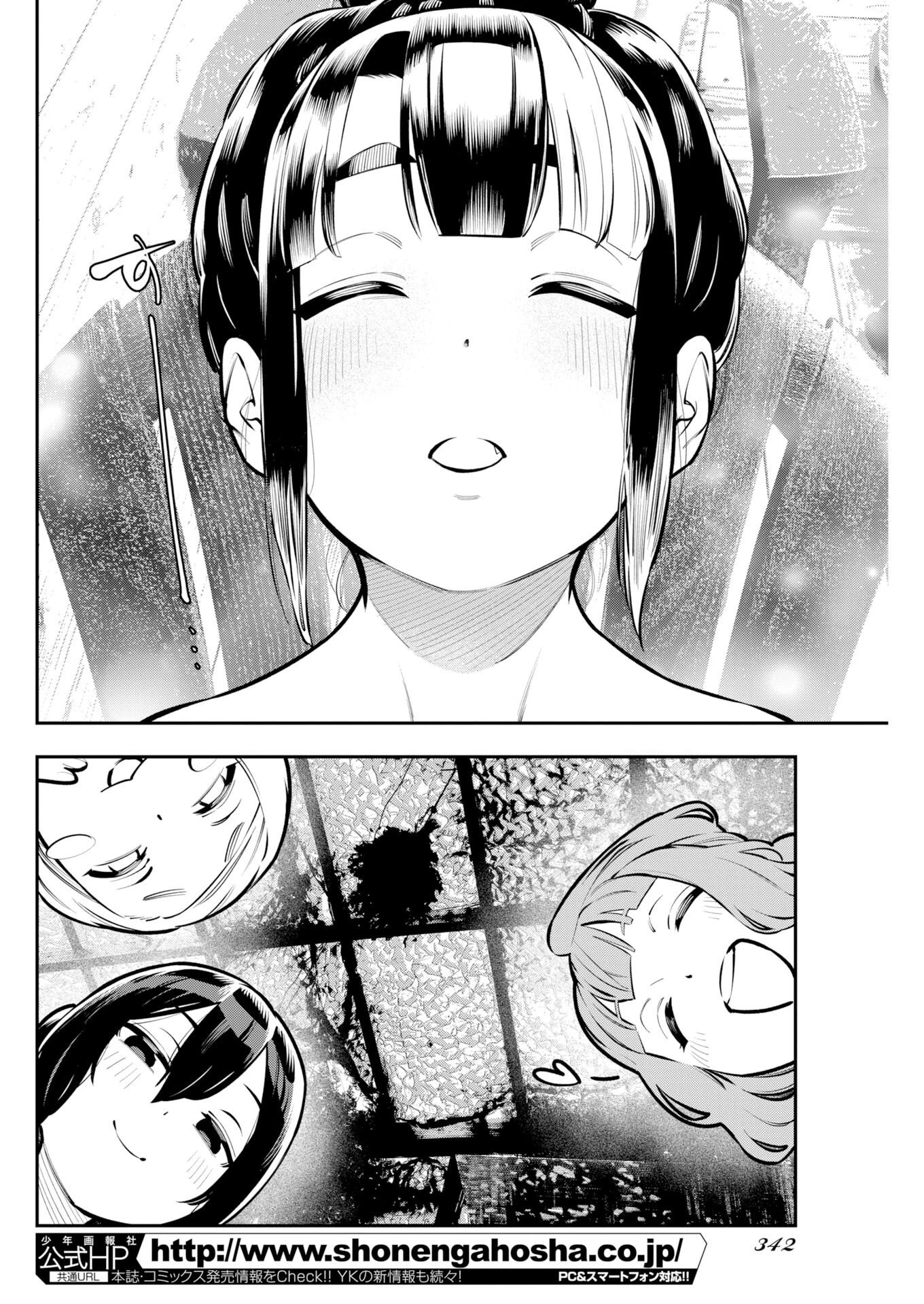 今日はもう上がります 第21話 - 18