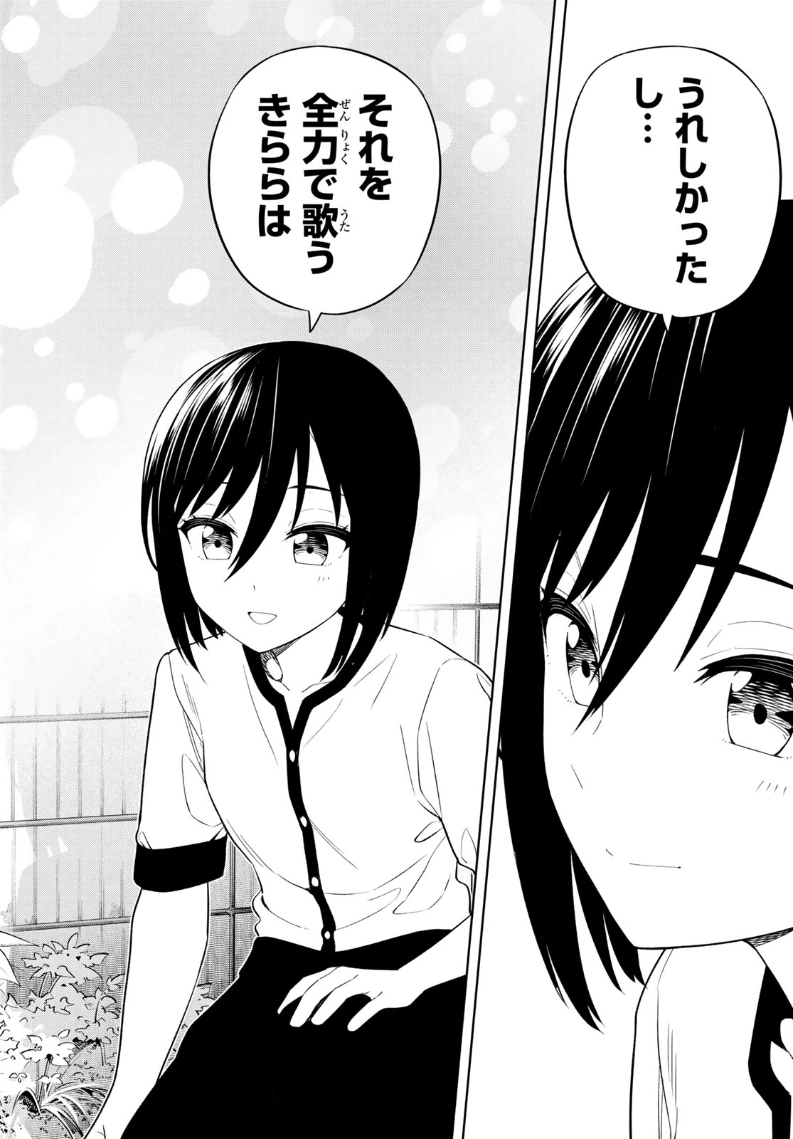 ドリームジャンボガール 第46話 - 12