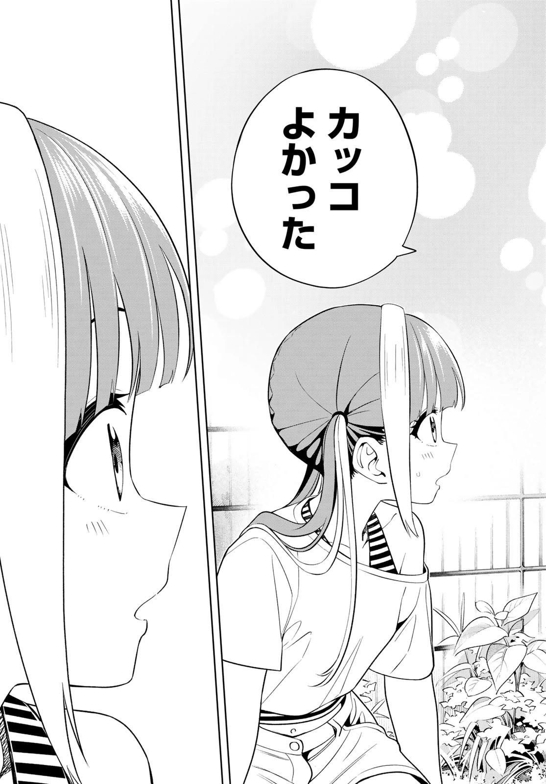 ドリームジャンボガール 第46話 - 13