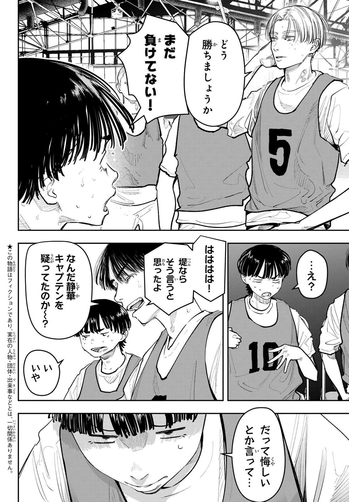 ゼロとヒャク 第27話 - 2