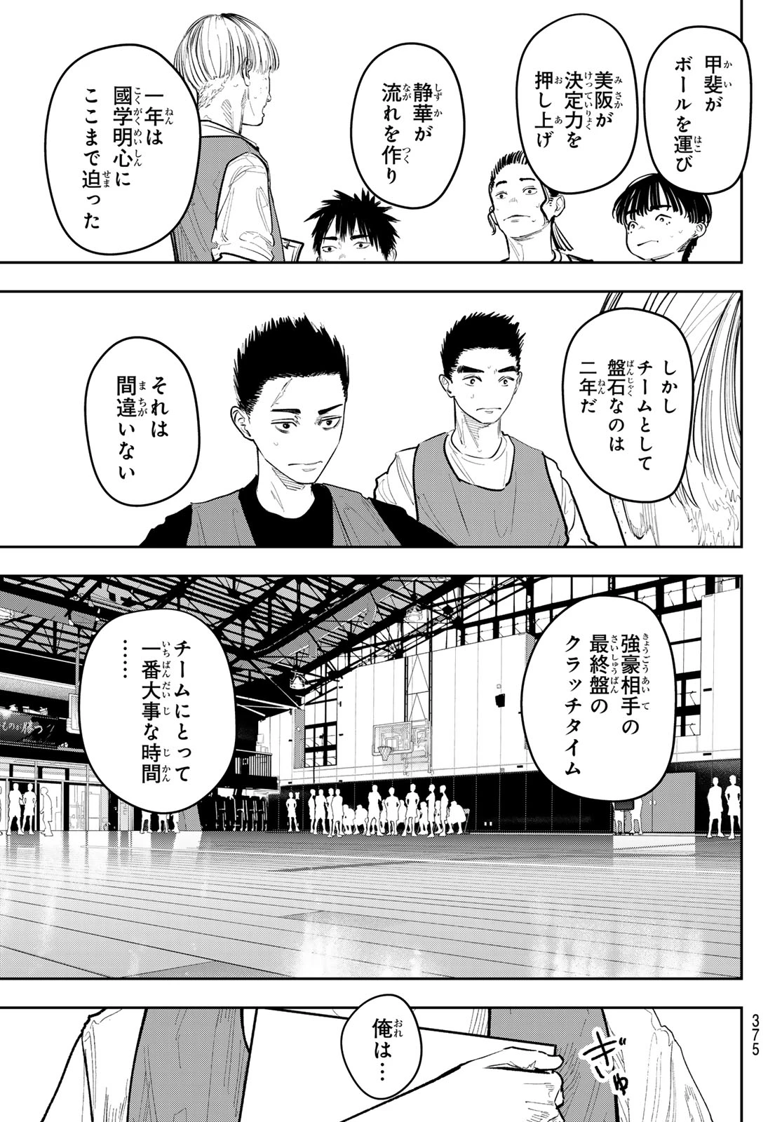 ゼロとヒャク 第27話 - 5