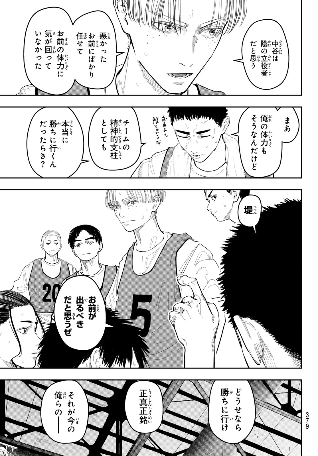 ゼロとヒャク 第27話 - 9