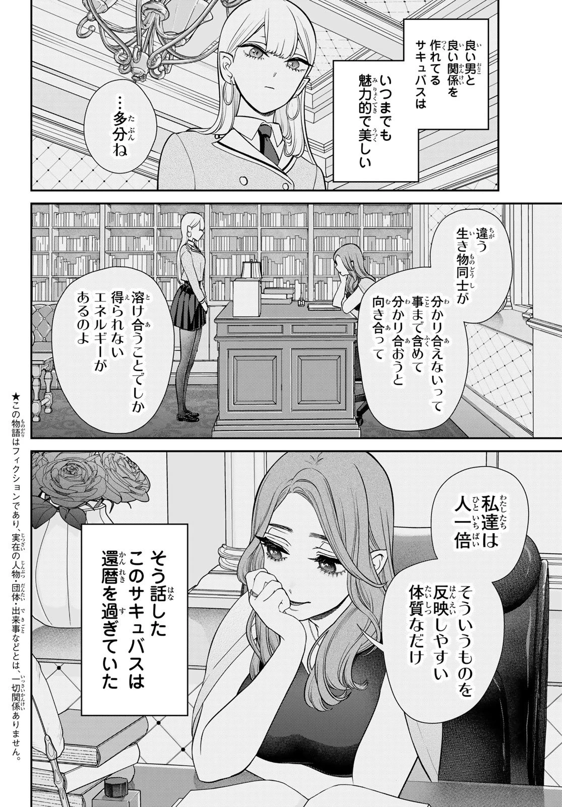 りりむホリック 第5話 - 2