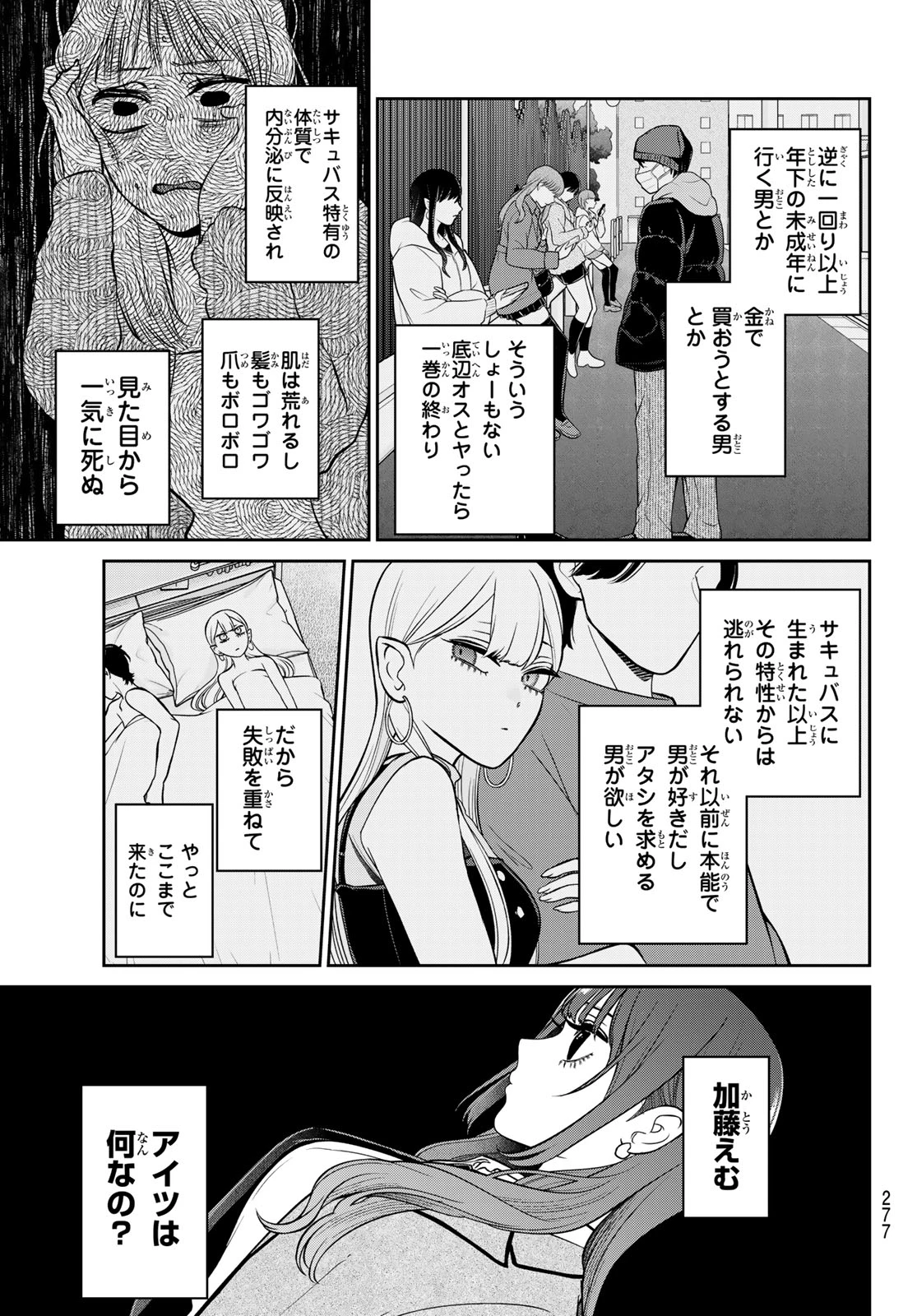 りりむホリック 第5話 - 3