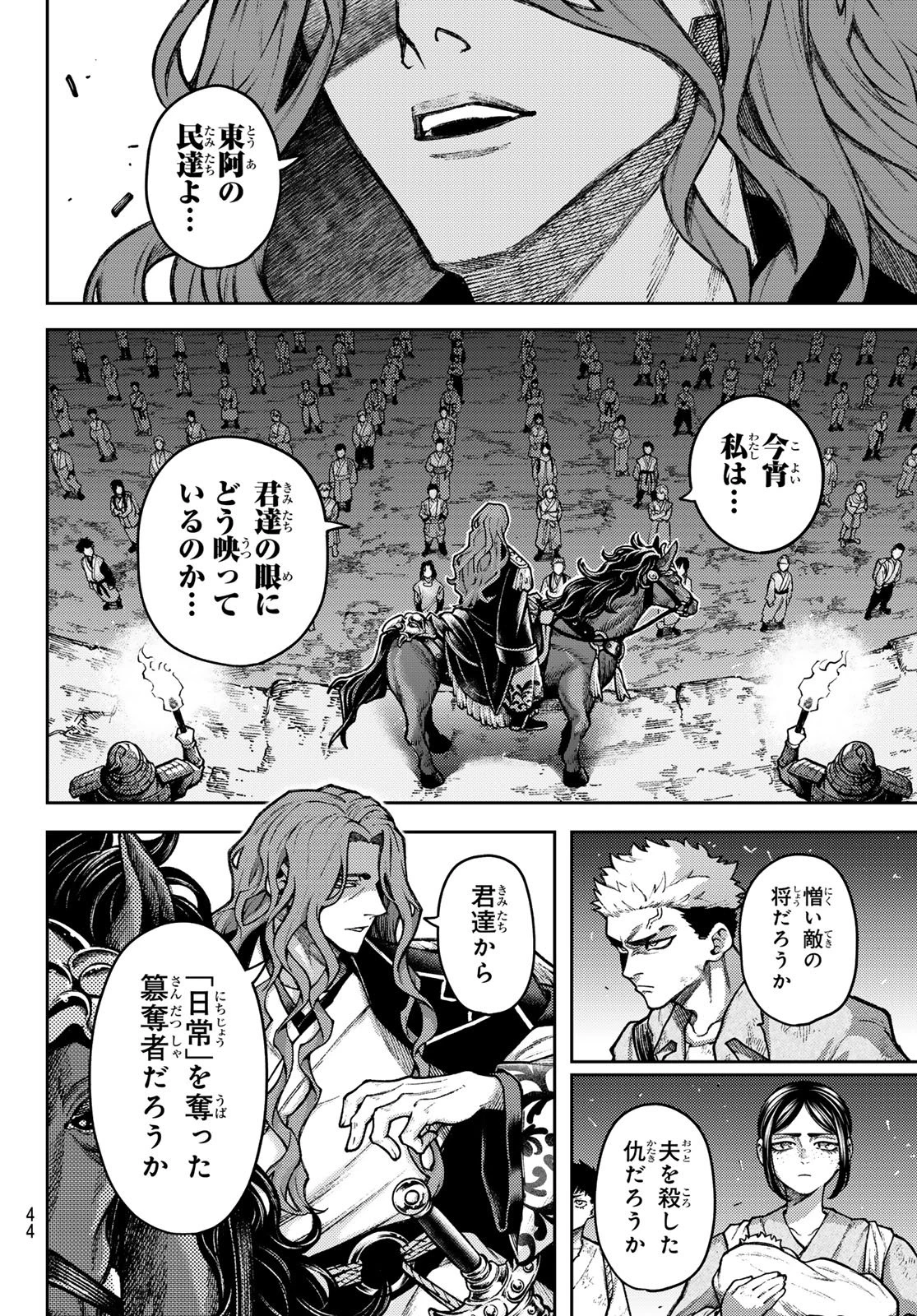 千仙戦記 第1話 - 34