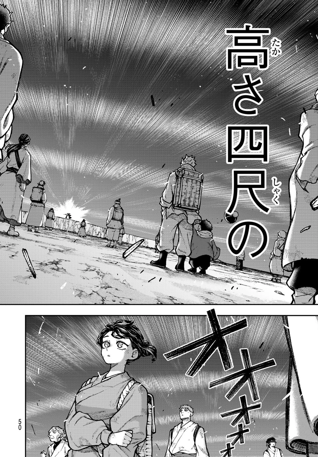 千仙戦記 第1話 - 40