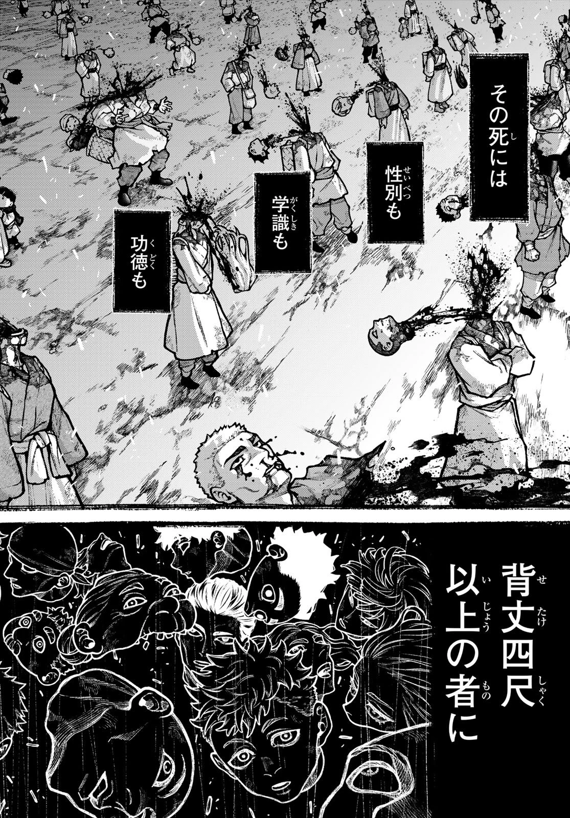 千仙戦記 第1話 - 44