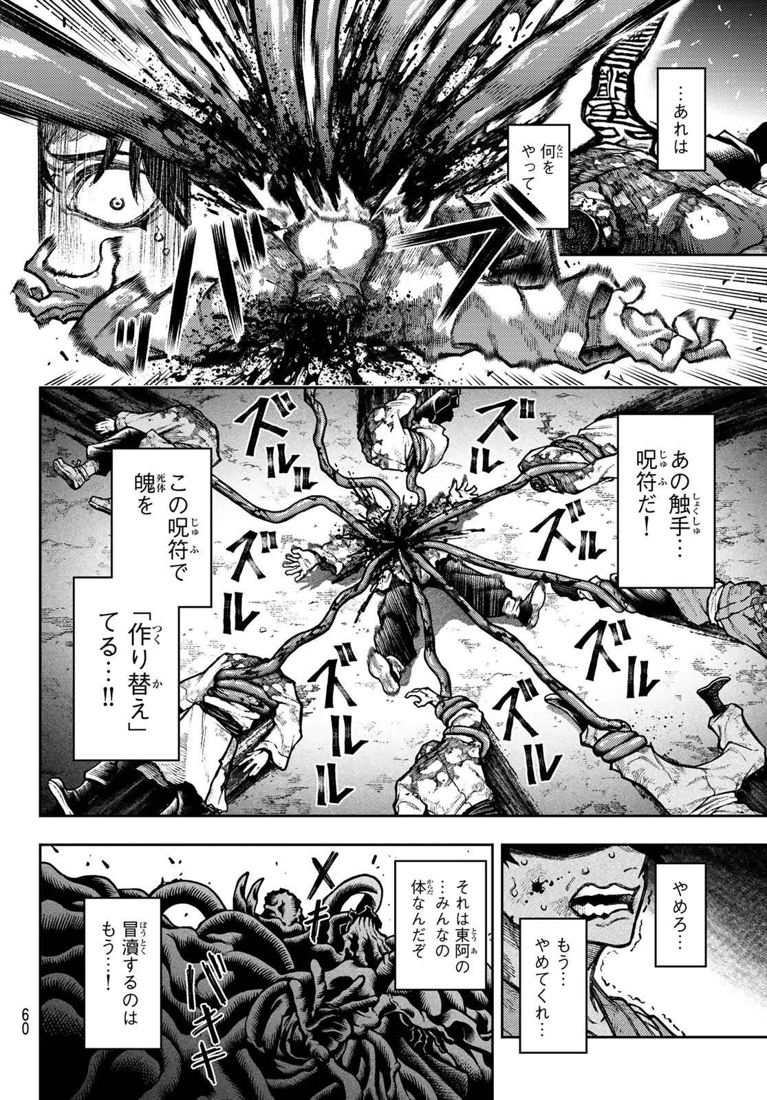 千仙戦記 第1話 - 50