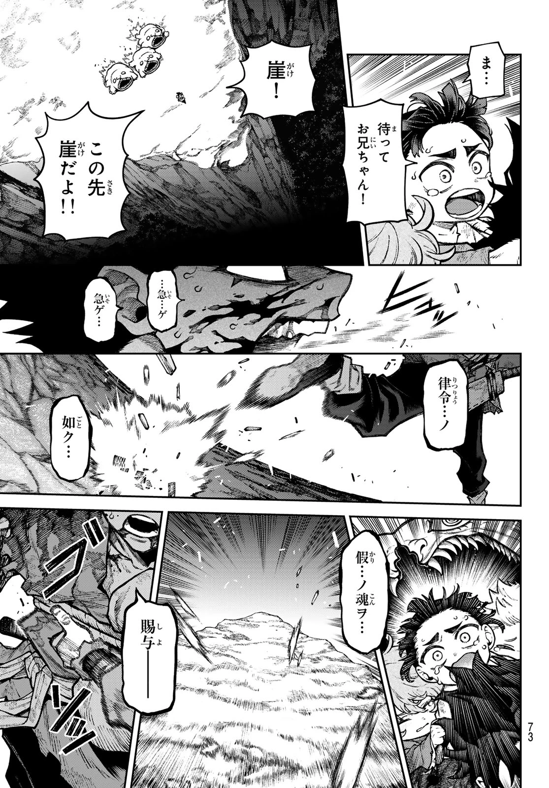 千仙戦記 第1話 - 63