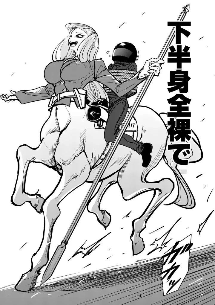 その炎の名は性癖 第38話 - 19