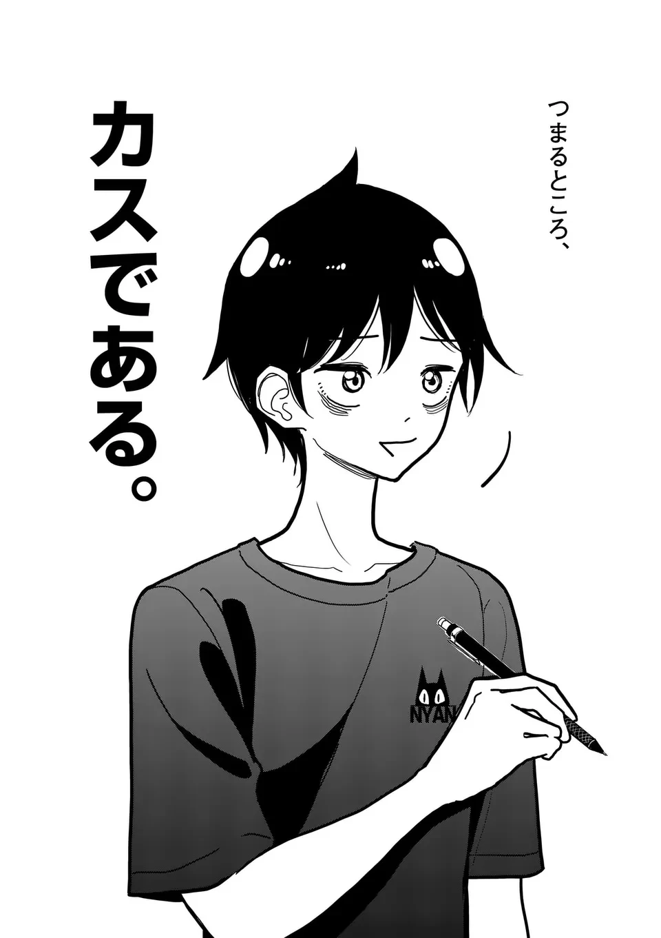その炎の名は性癖 第37話 - 6