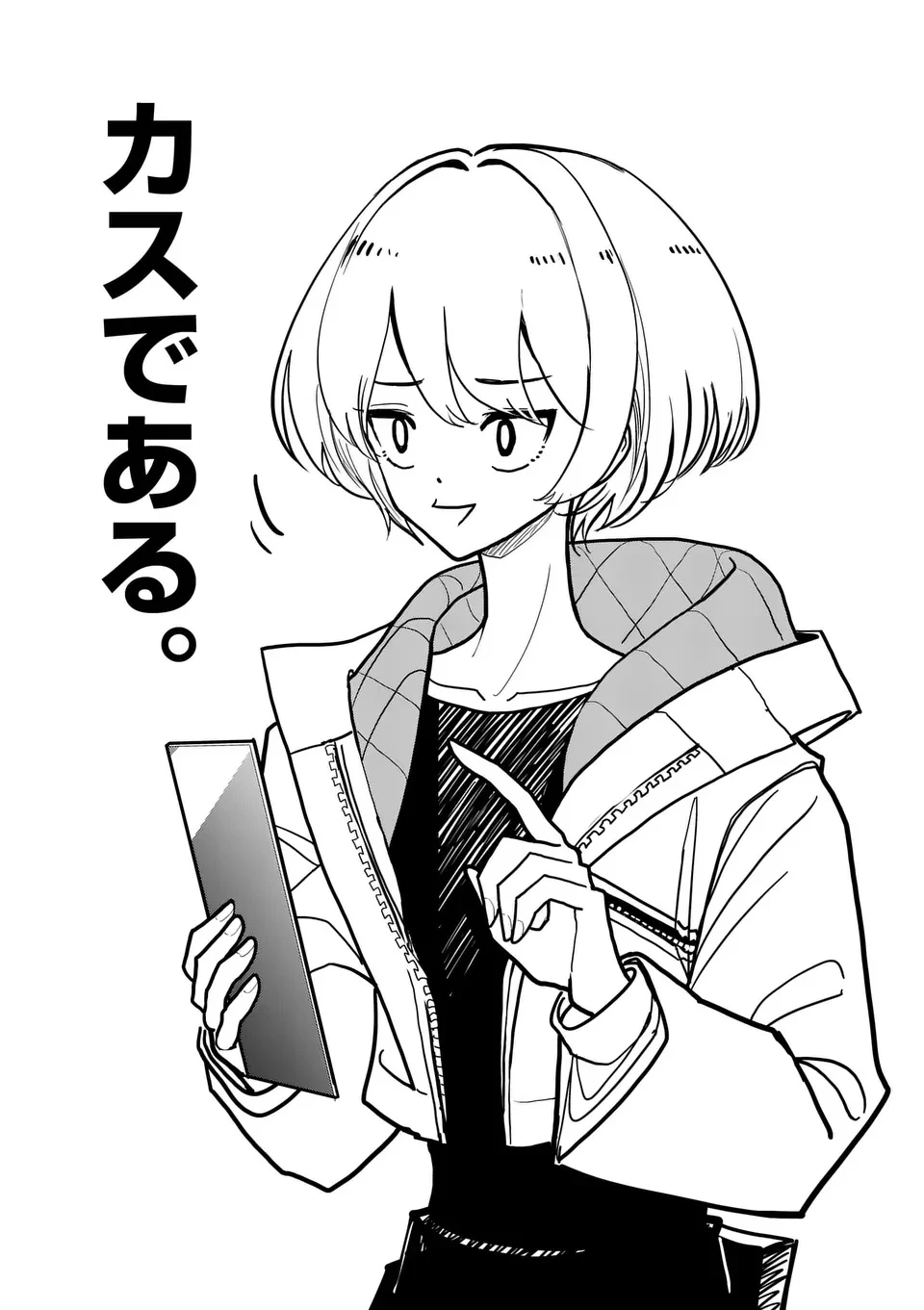 その炎の名は性癖 第37話 - 11
