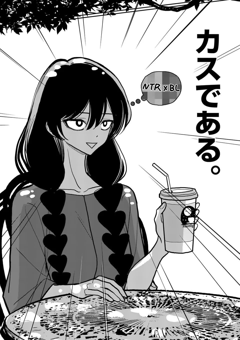 その炎の名は性癖 第37話 - 18