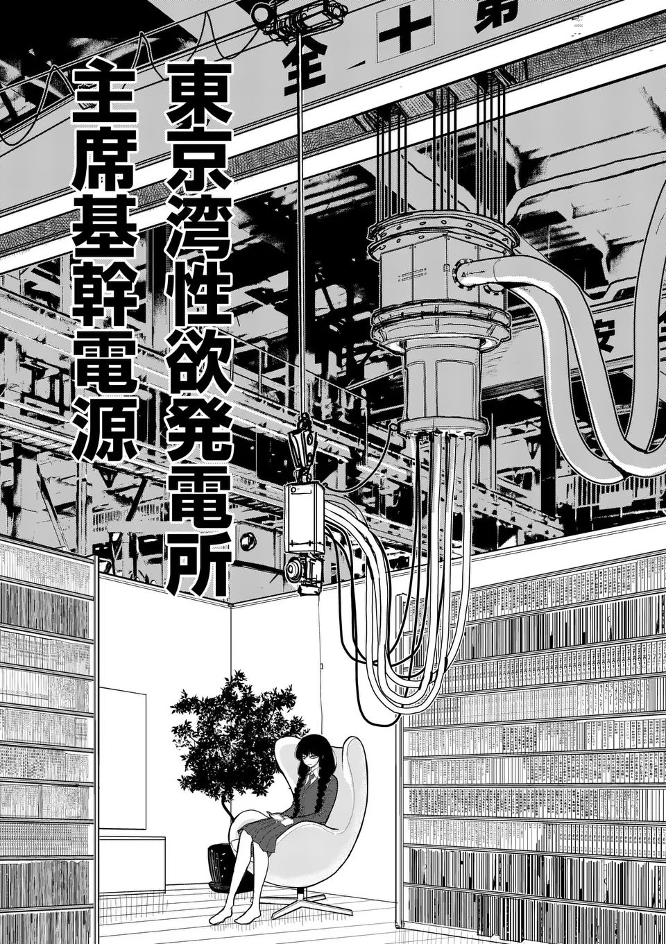 その炎の名は性癖 第35話 - 4