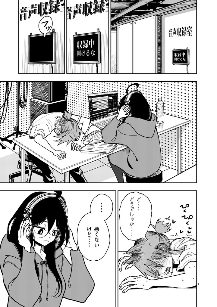 その炎の名は性癖 第33話 - 1