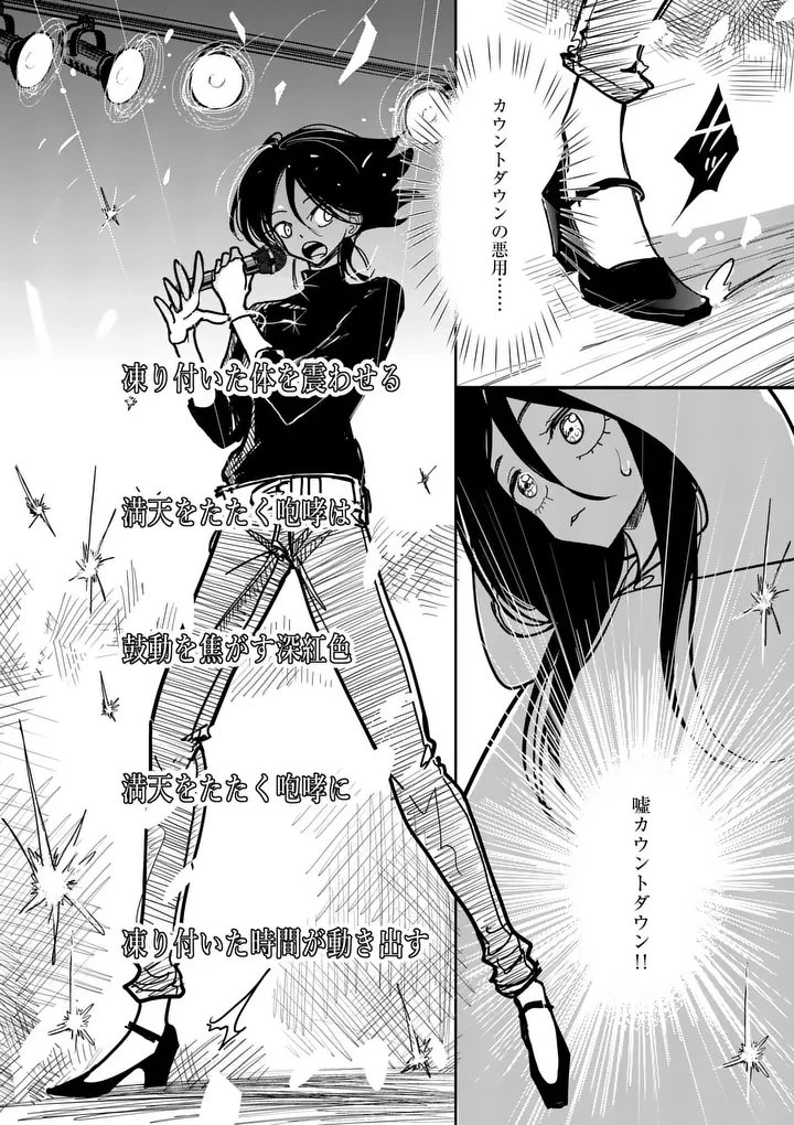 その炎の名は性癖 第33話 - 16