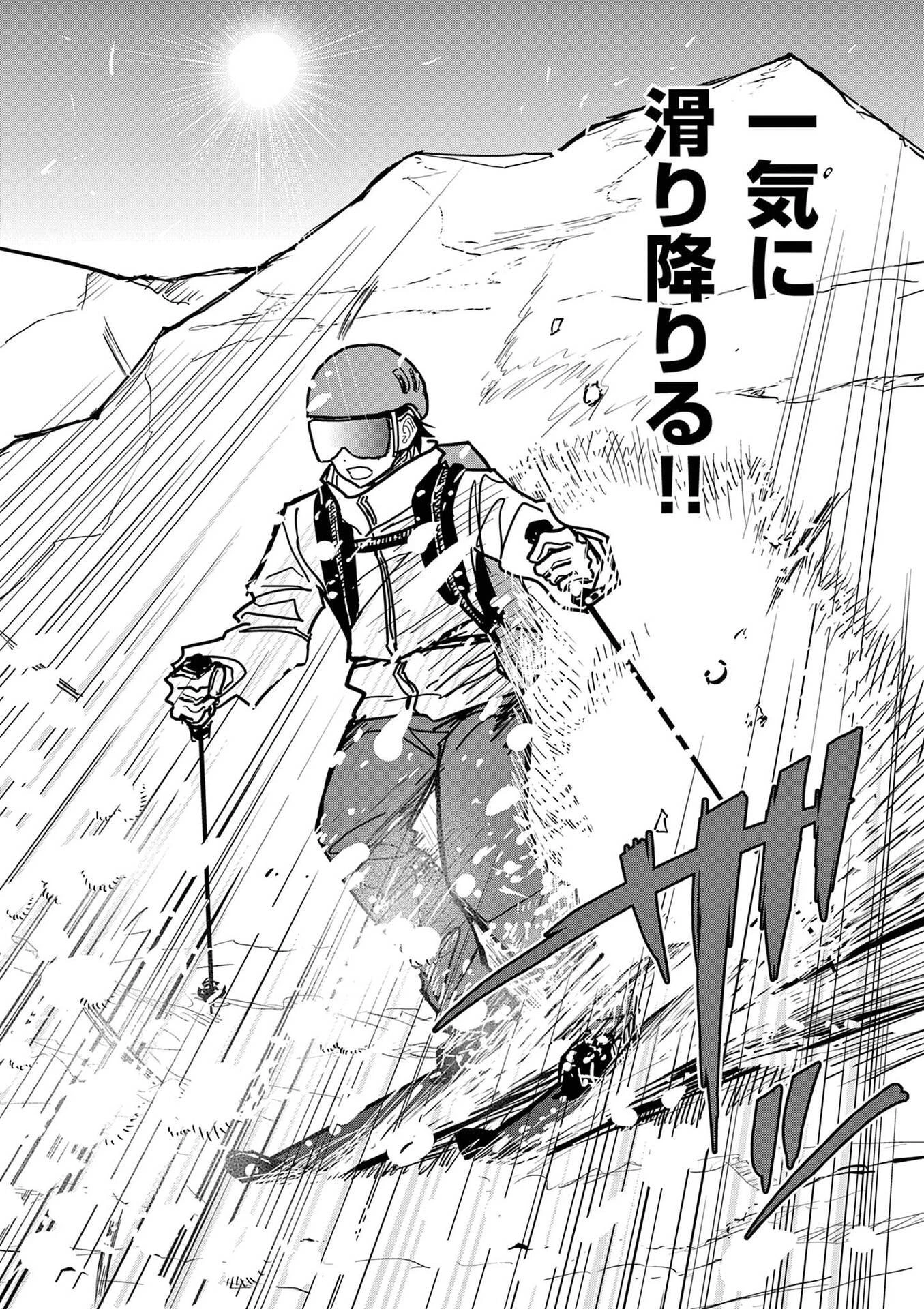 その炎の名は性癖 第31話 - 13