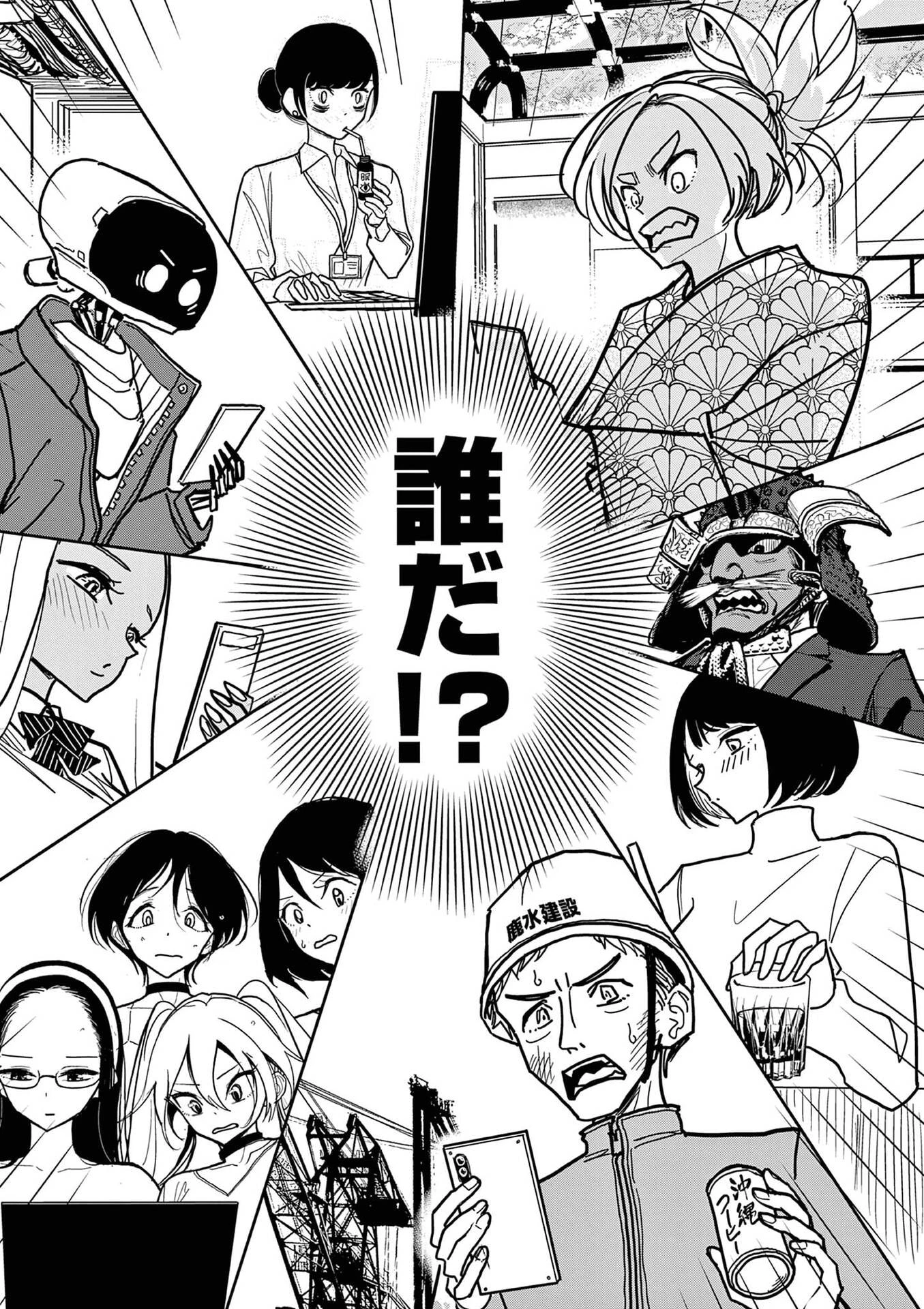 その炎の名は性癖 第28話 - 19