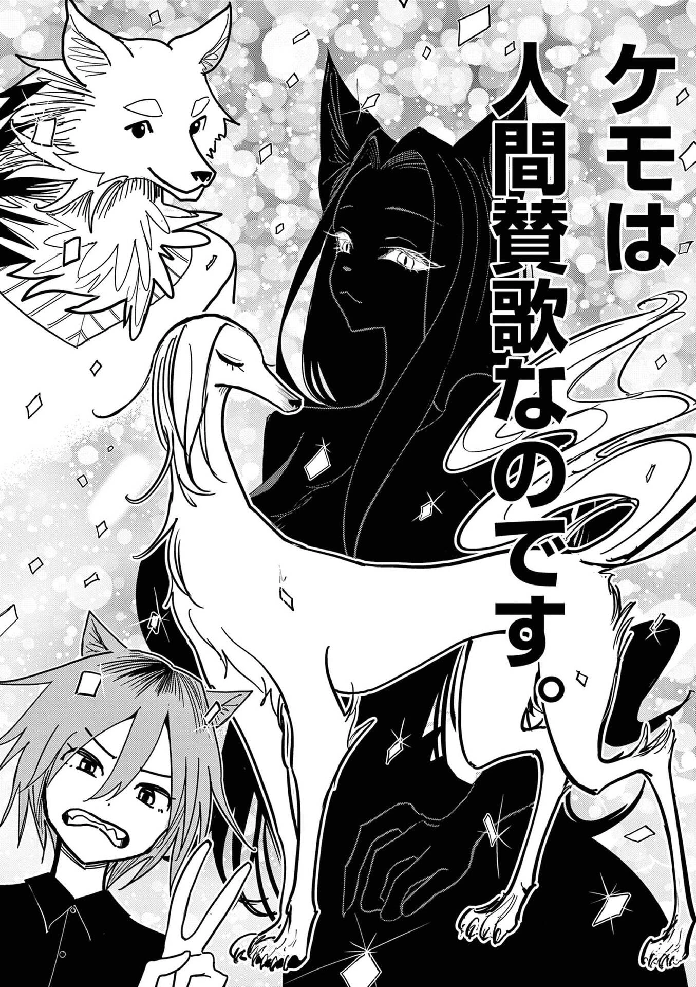 その炎の名は性癖 第29話 - 10