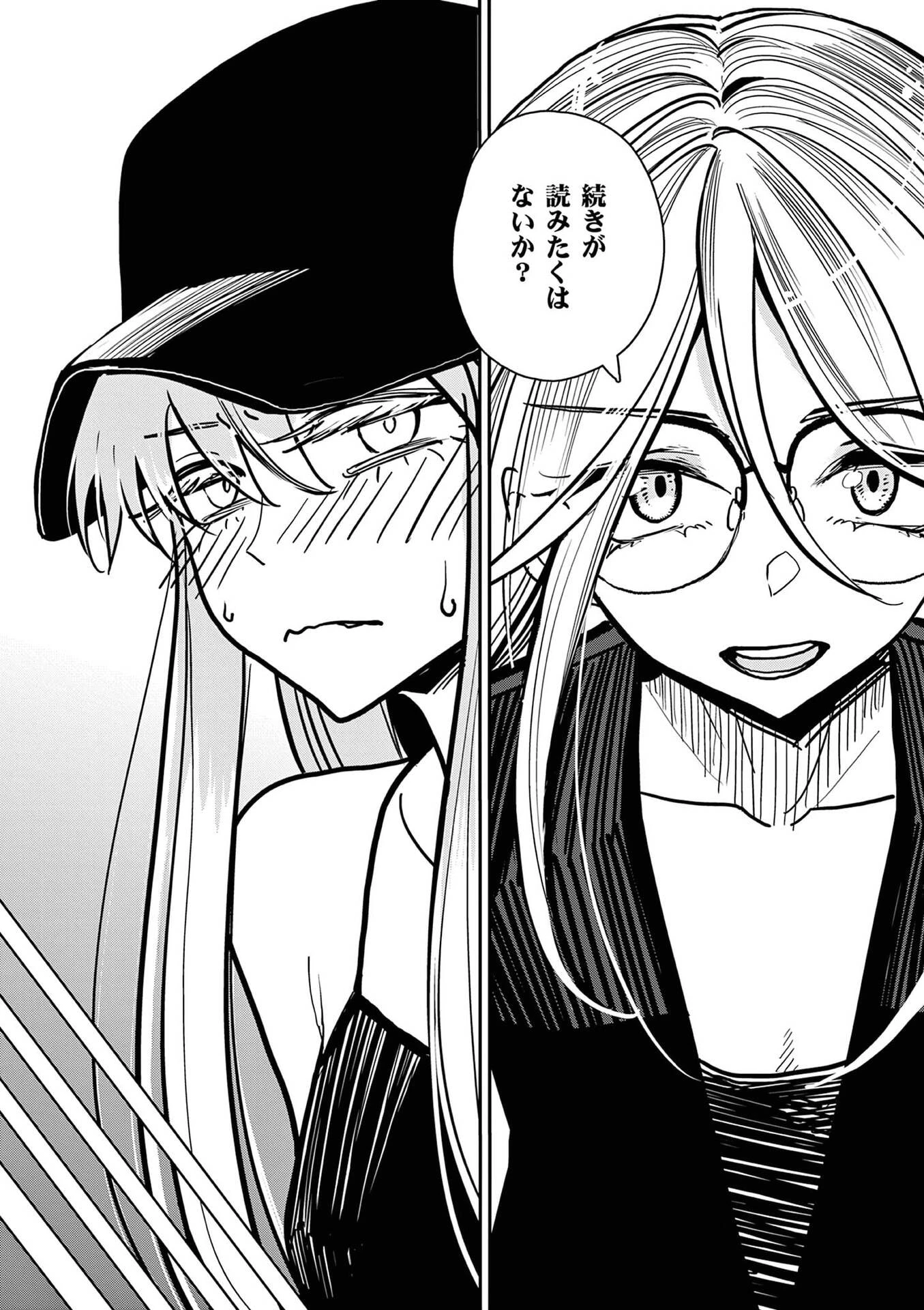 その炎の名は性癖 第27話 - 6