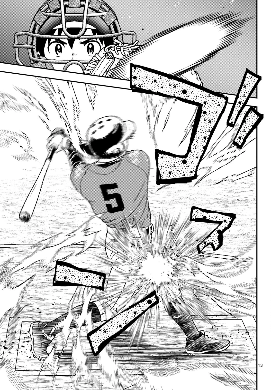 メジャーセカンド 第329話 - 13