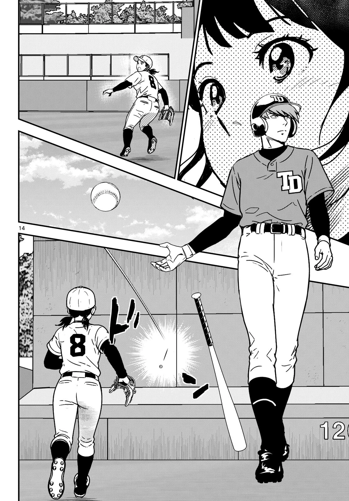 メジャーセカンド 第329話 - 14